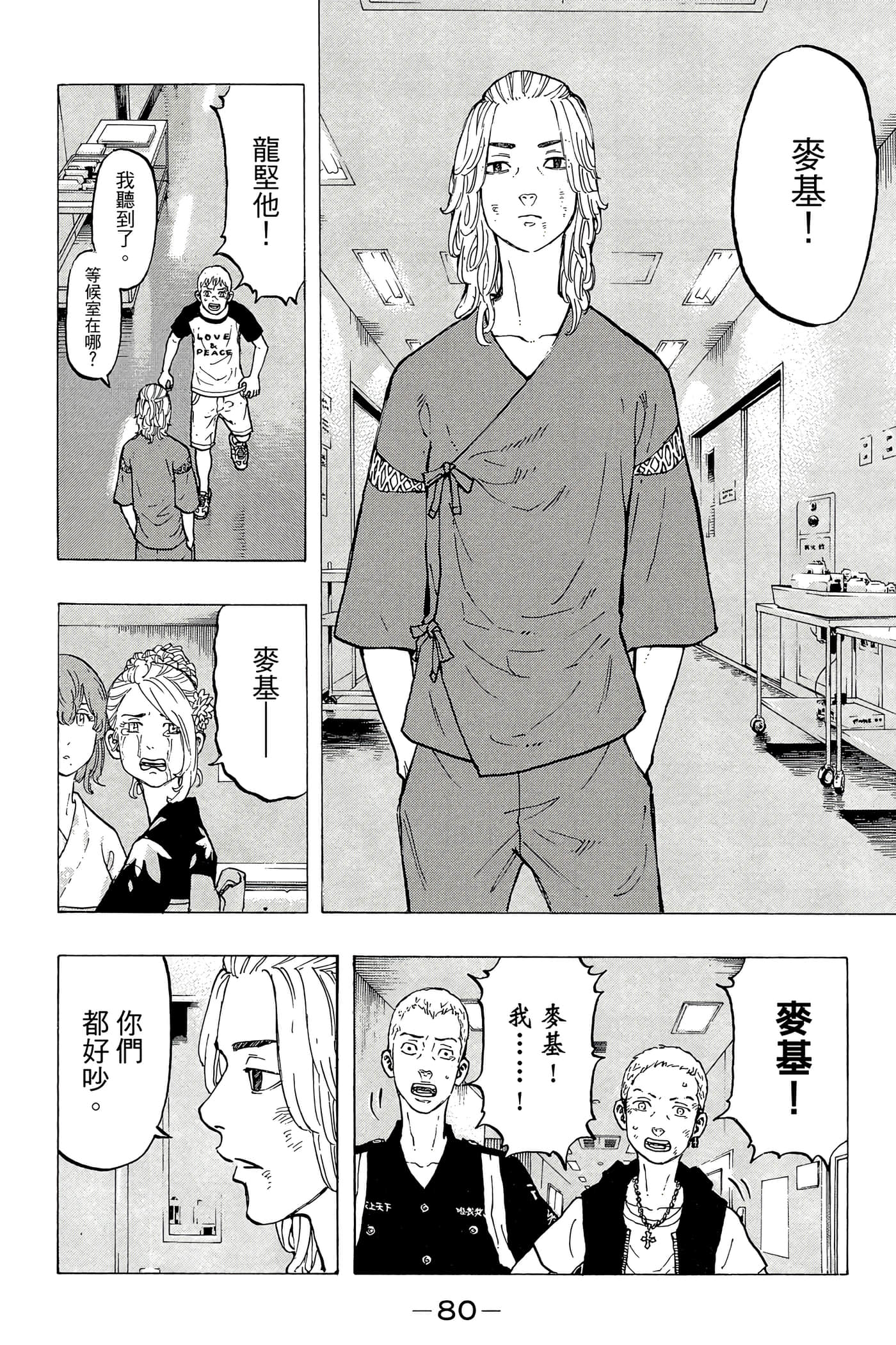 第 81 页