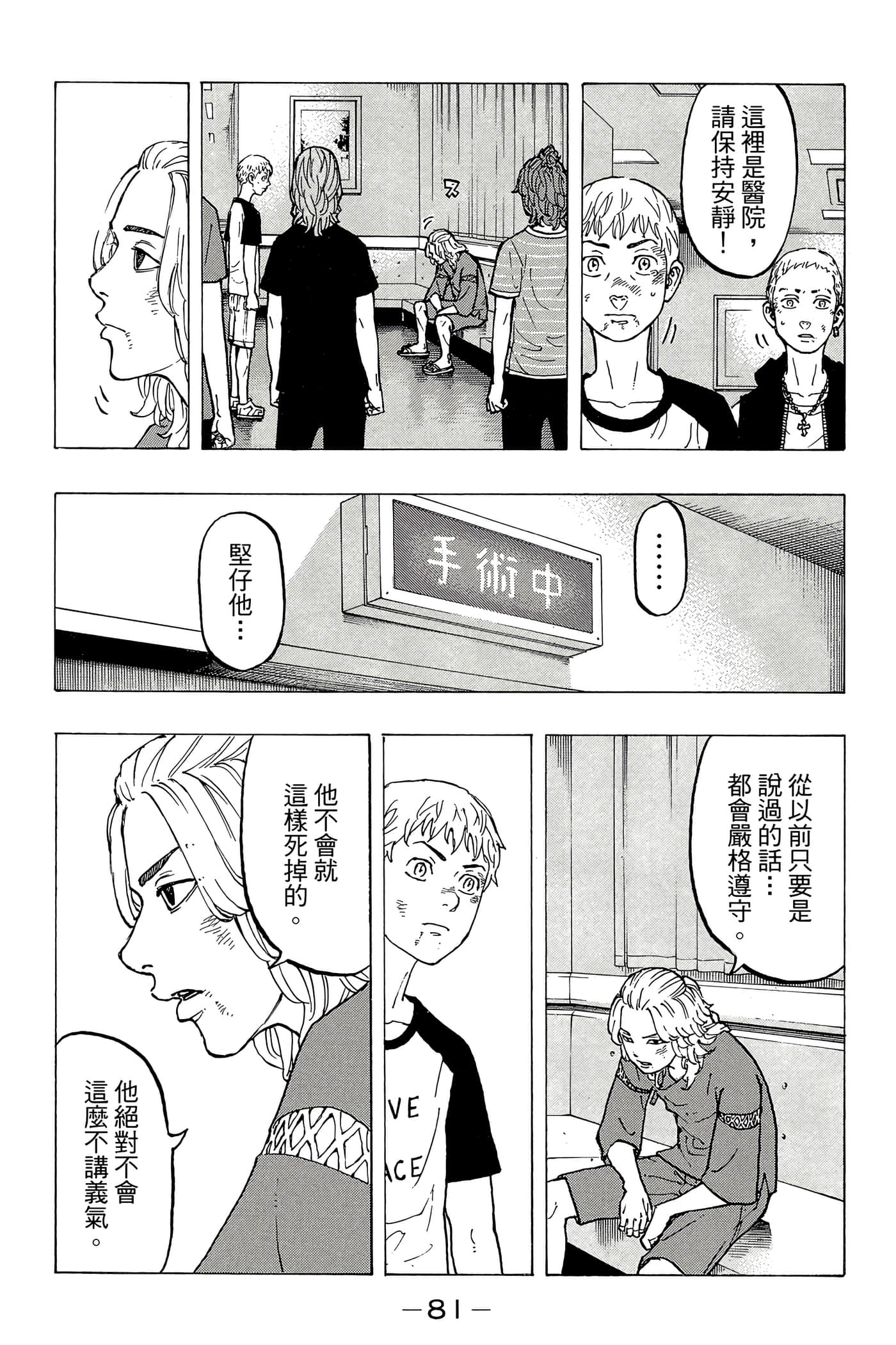 第 82 页