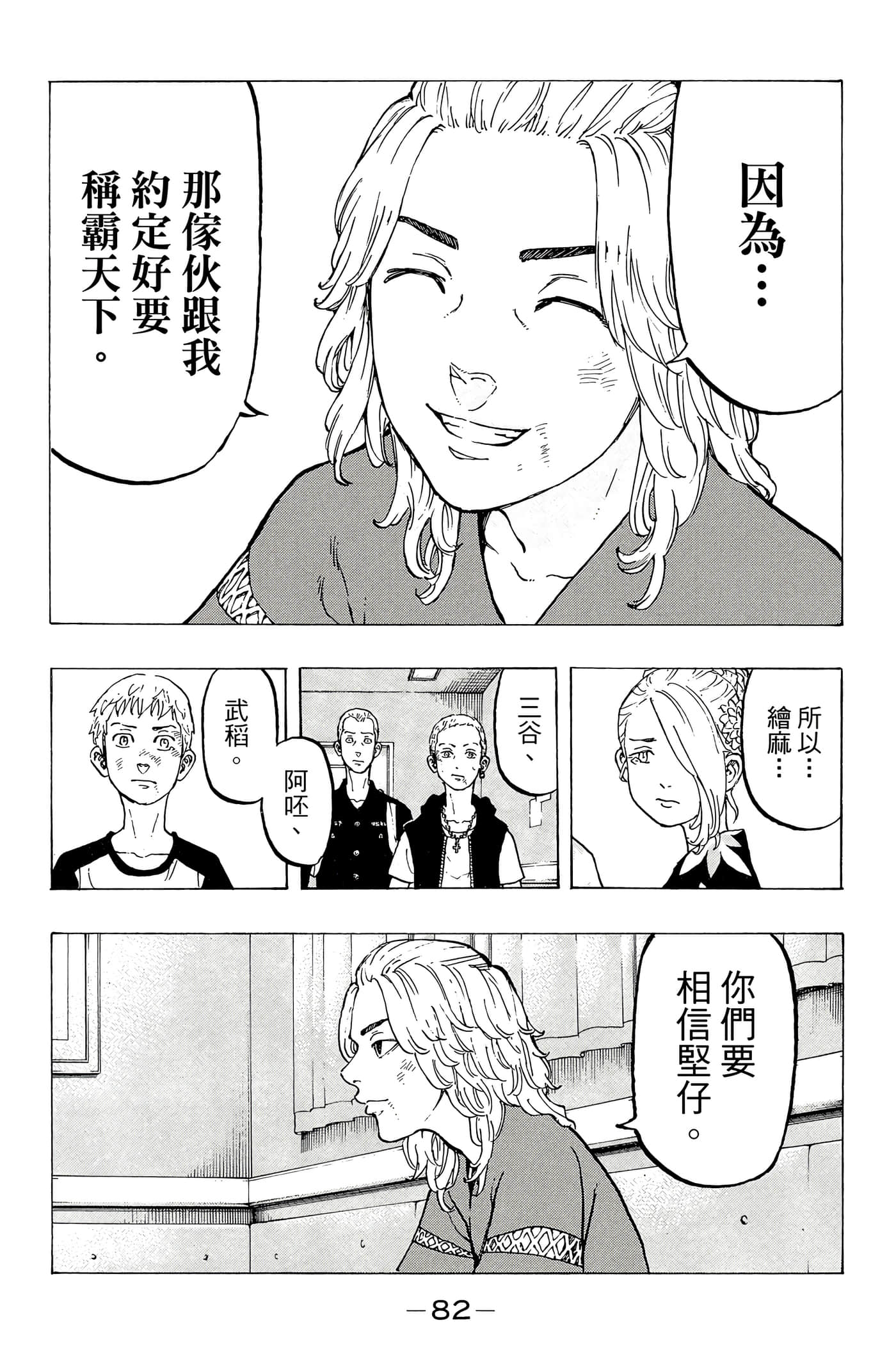 第 83 页