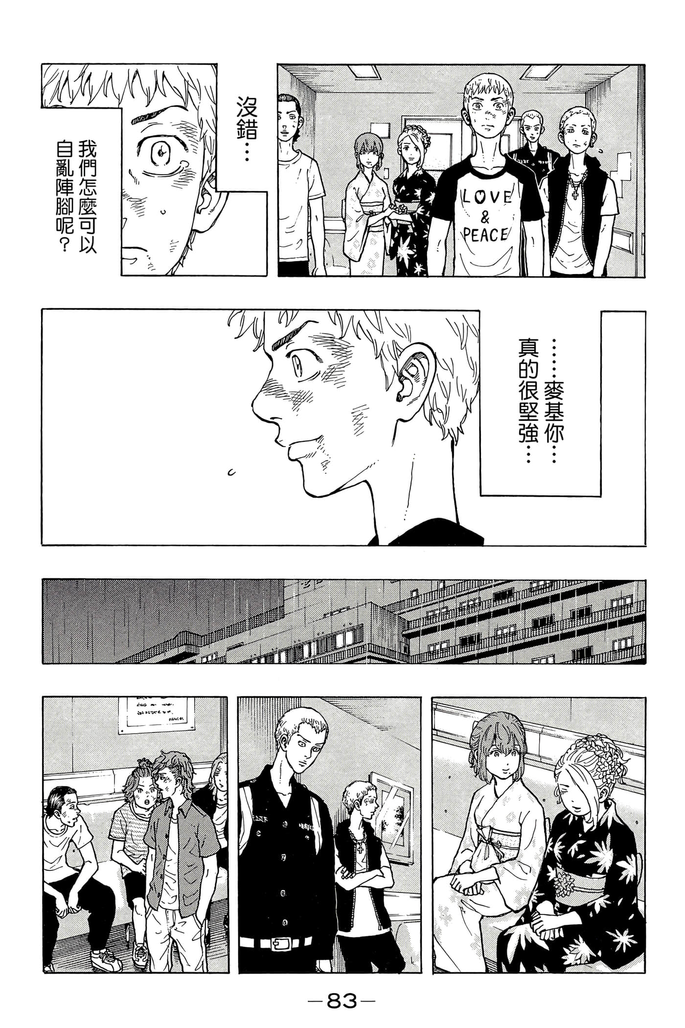 第 84 页