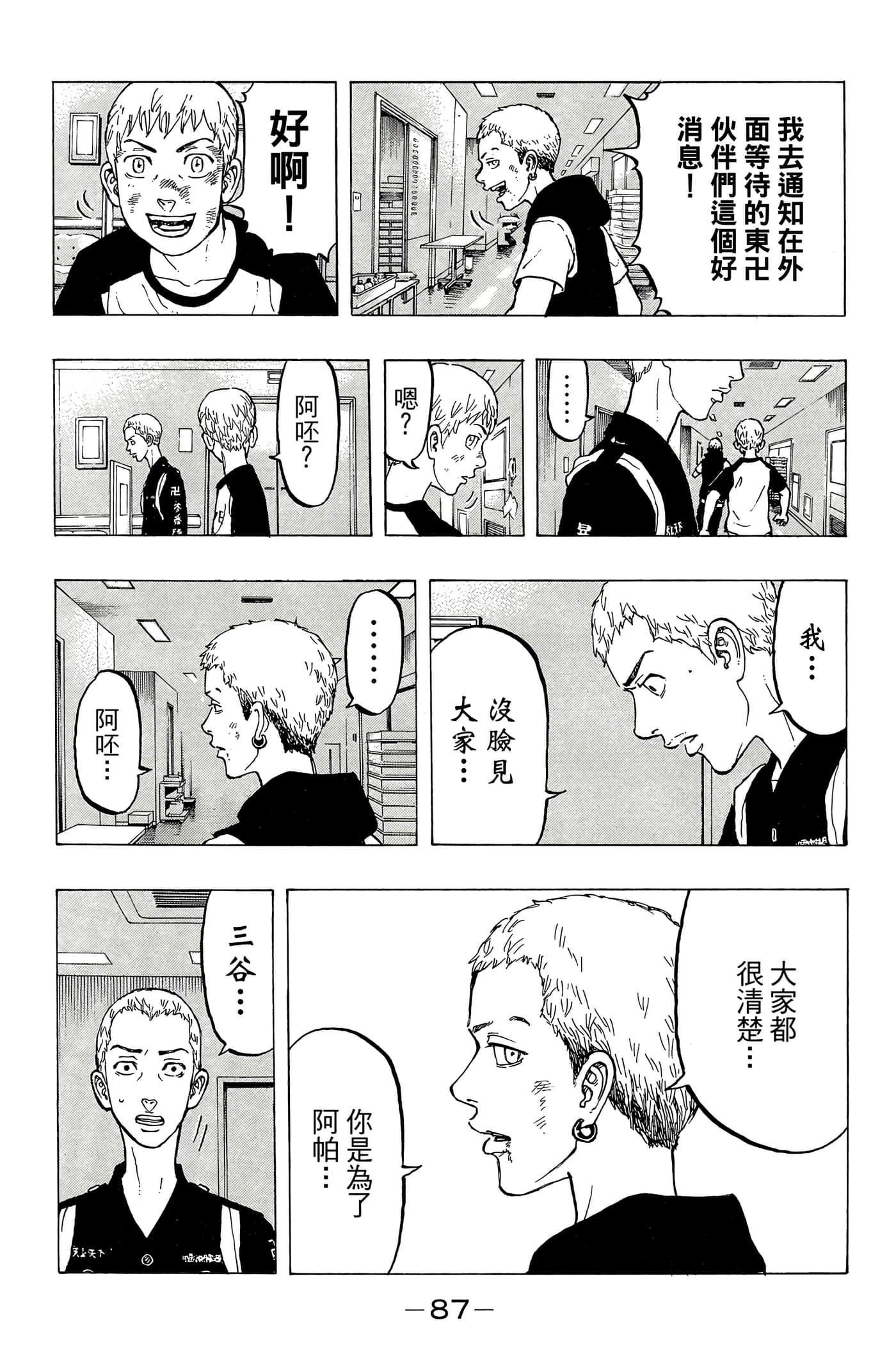 第 88 页