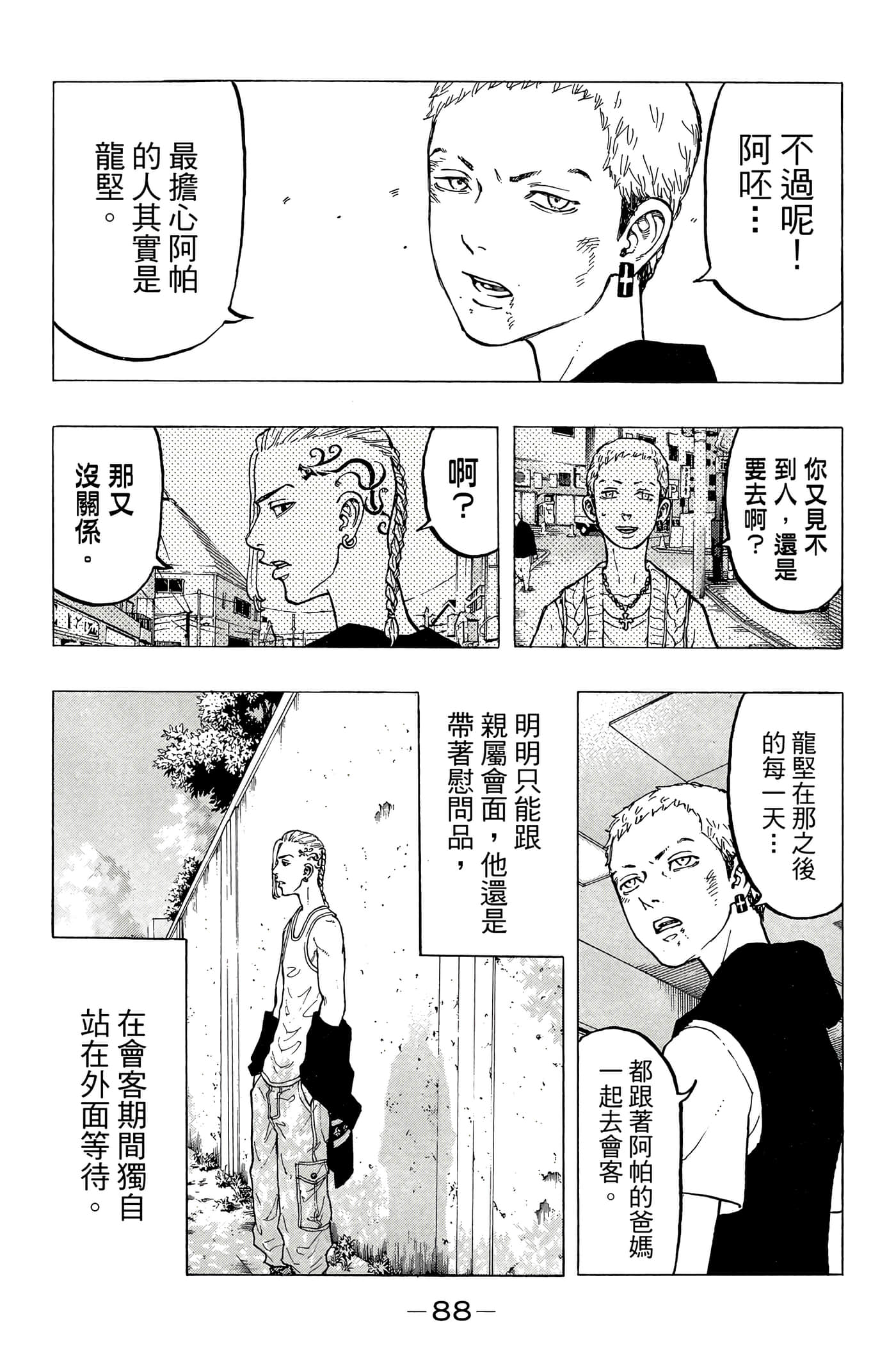第 89 页