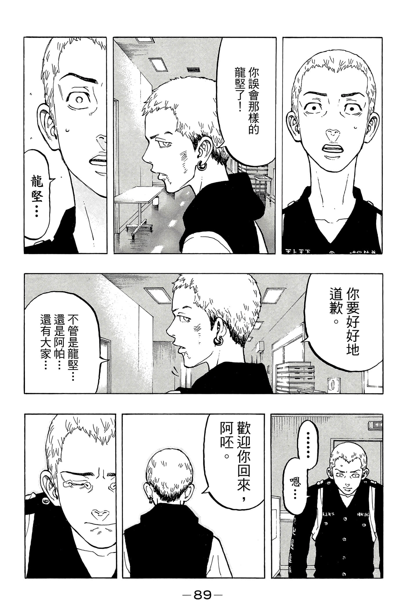 第 90 页