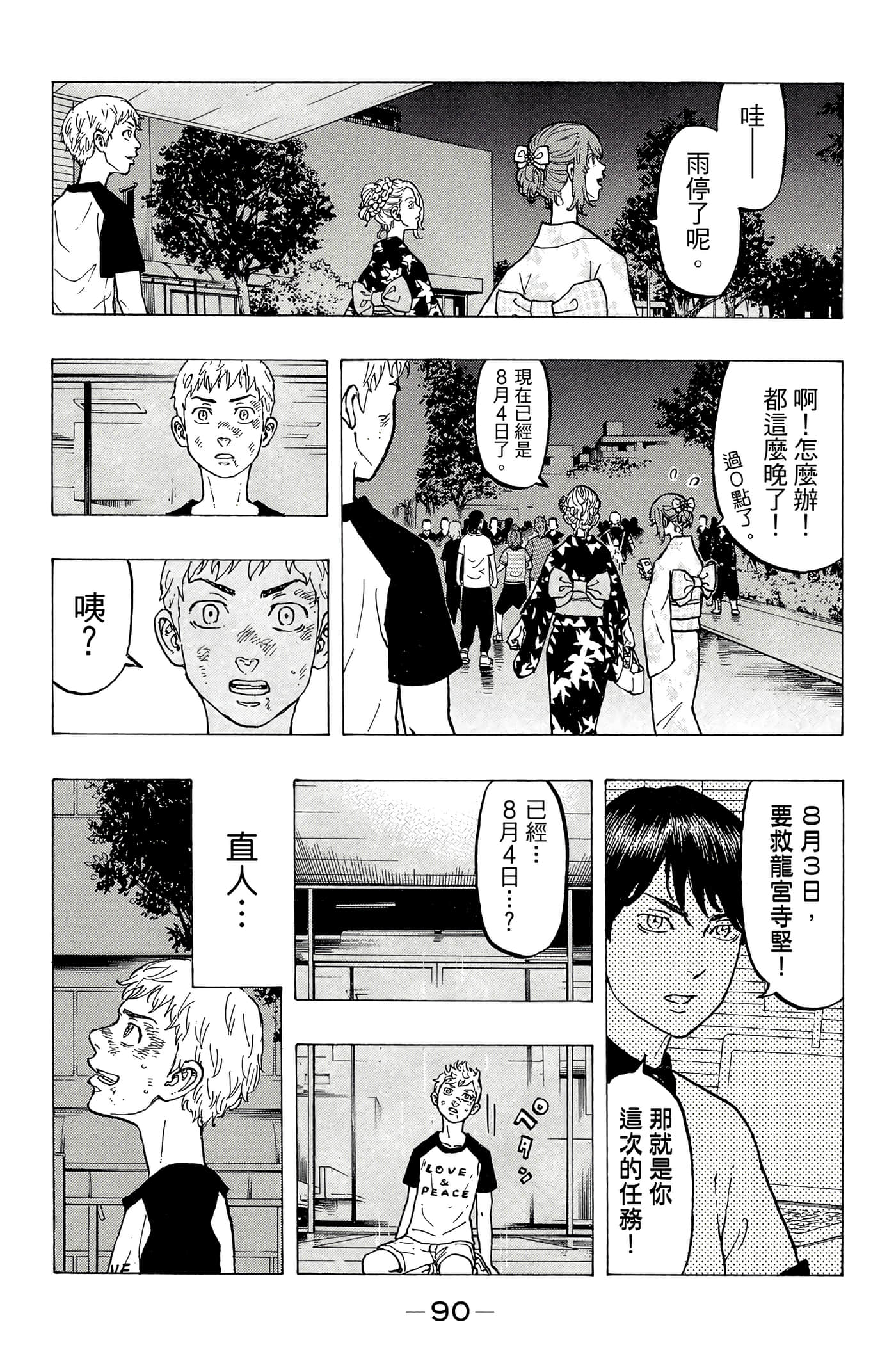 第 91 页