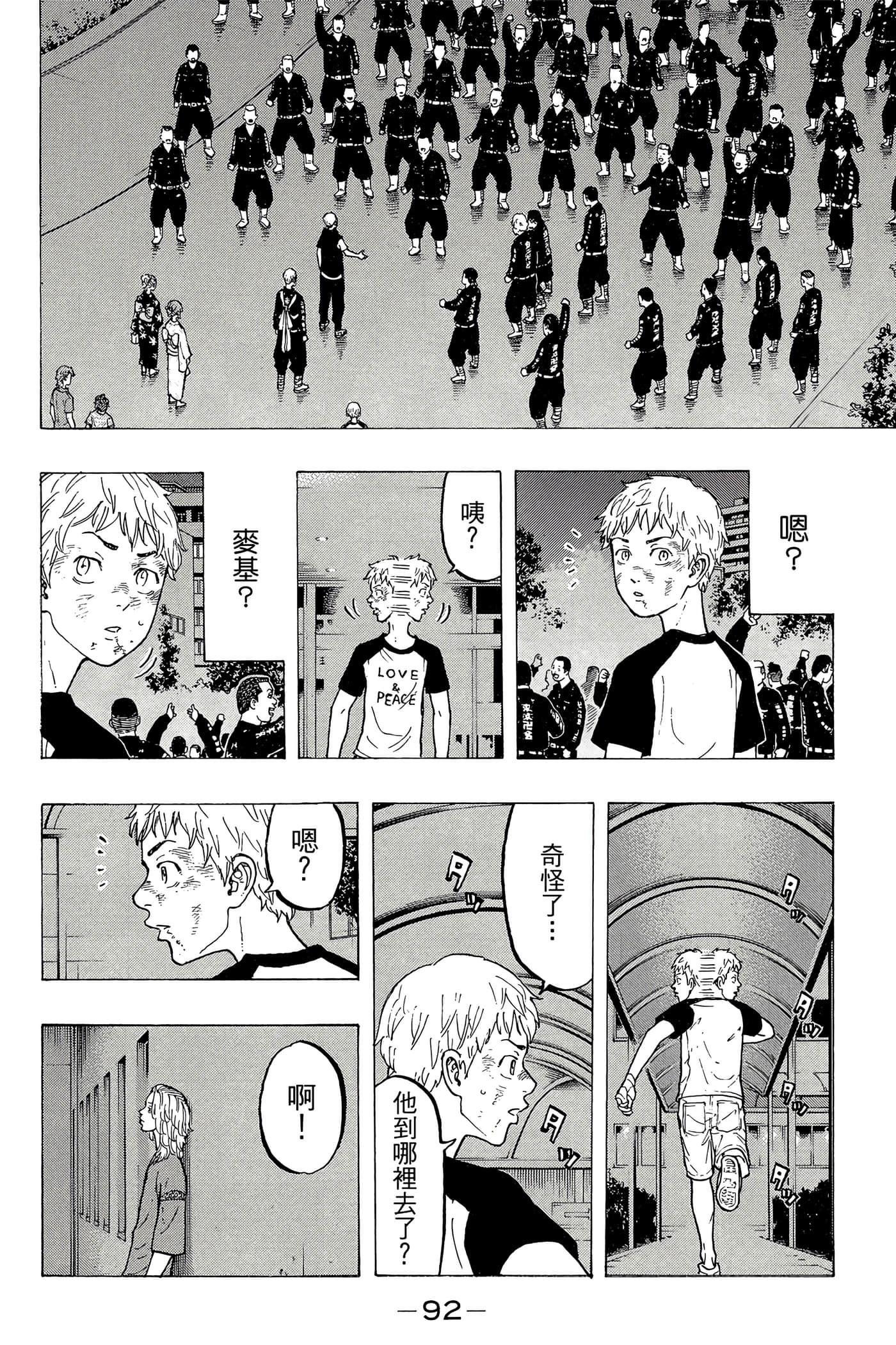 第 93 页