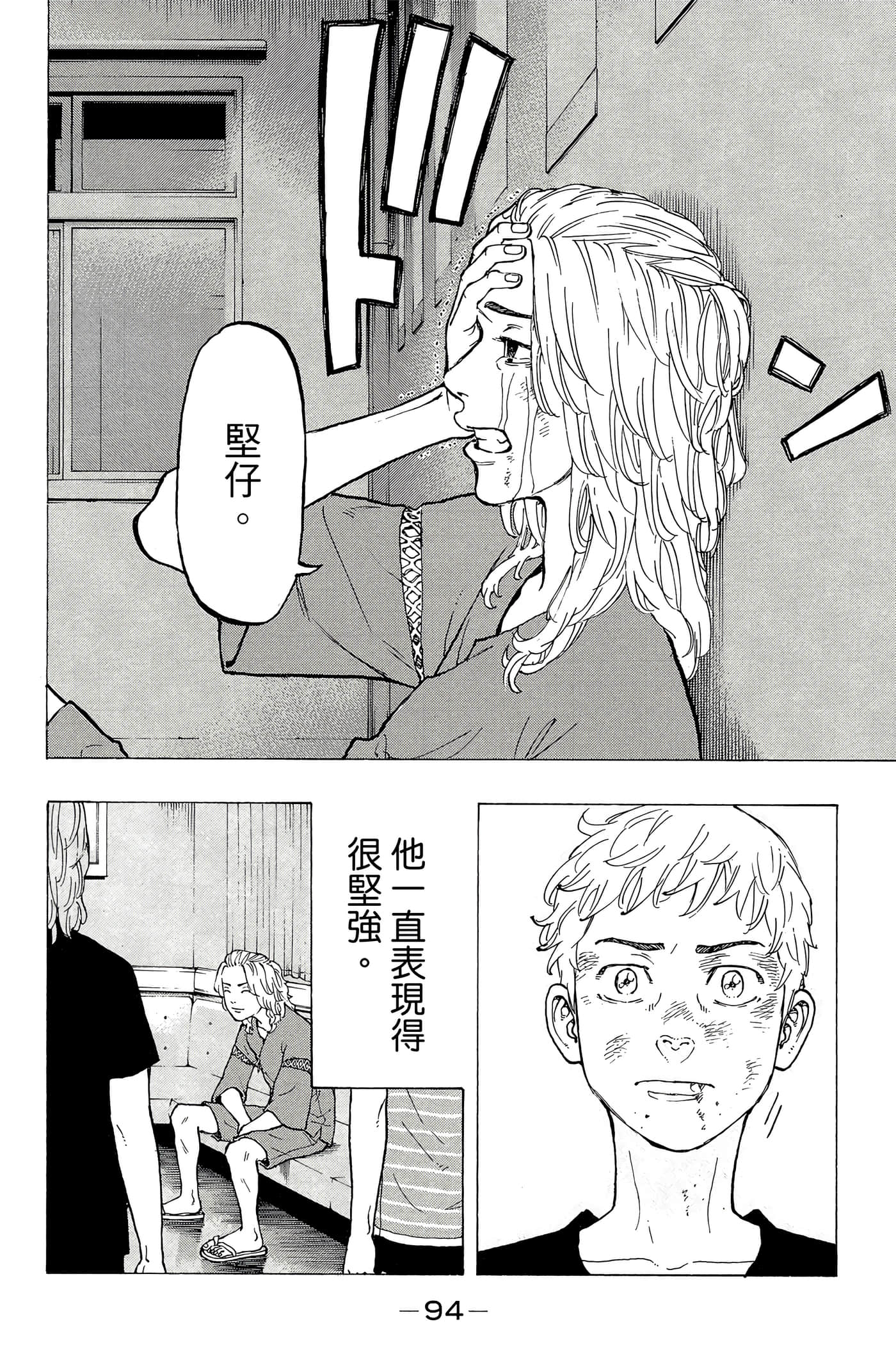 第 95 页