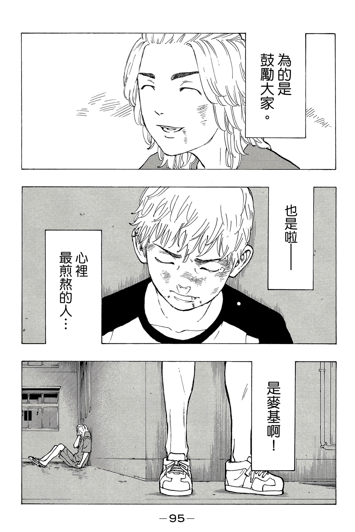 第 96 页