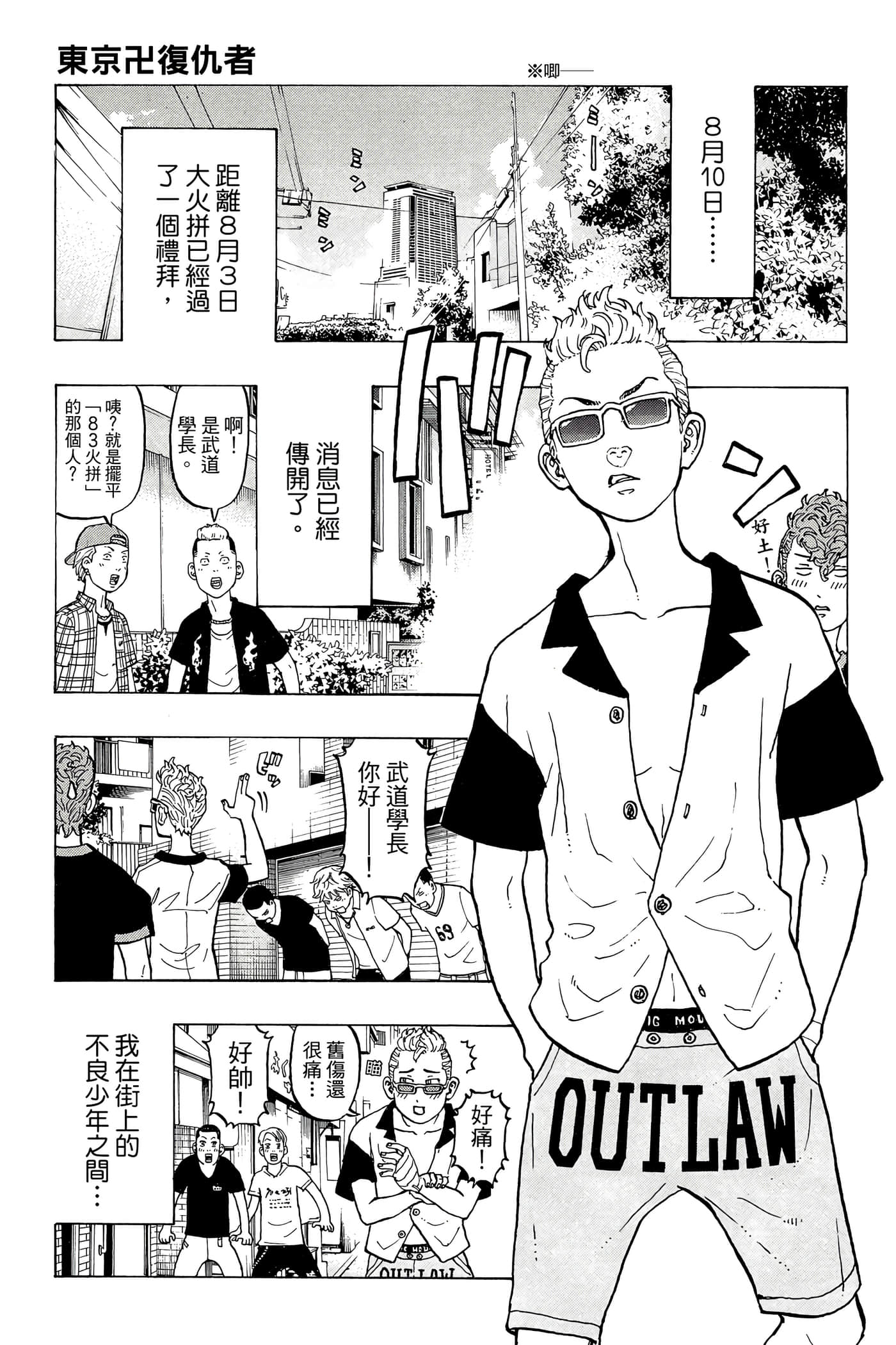 第 98 页