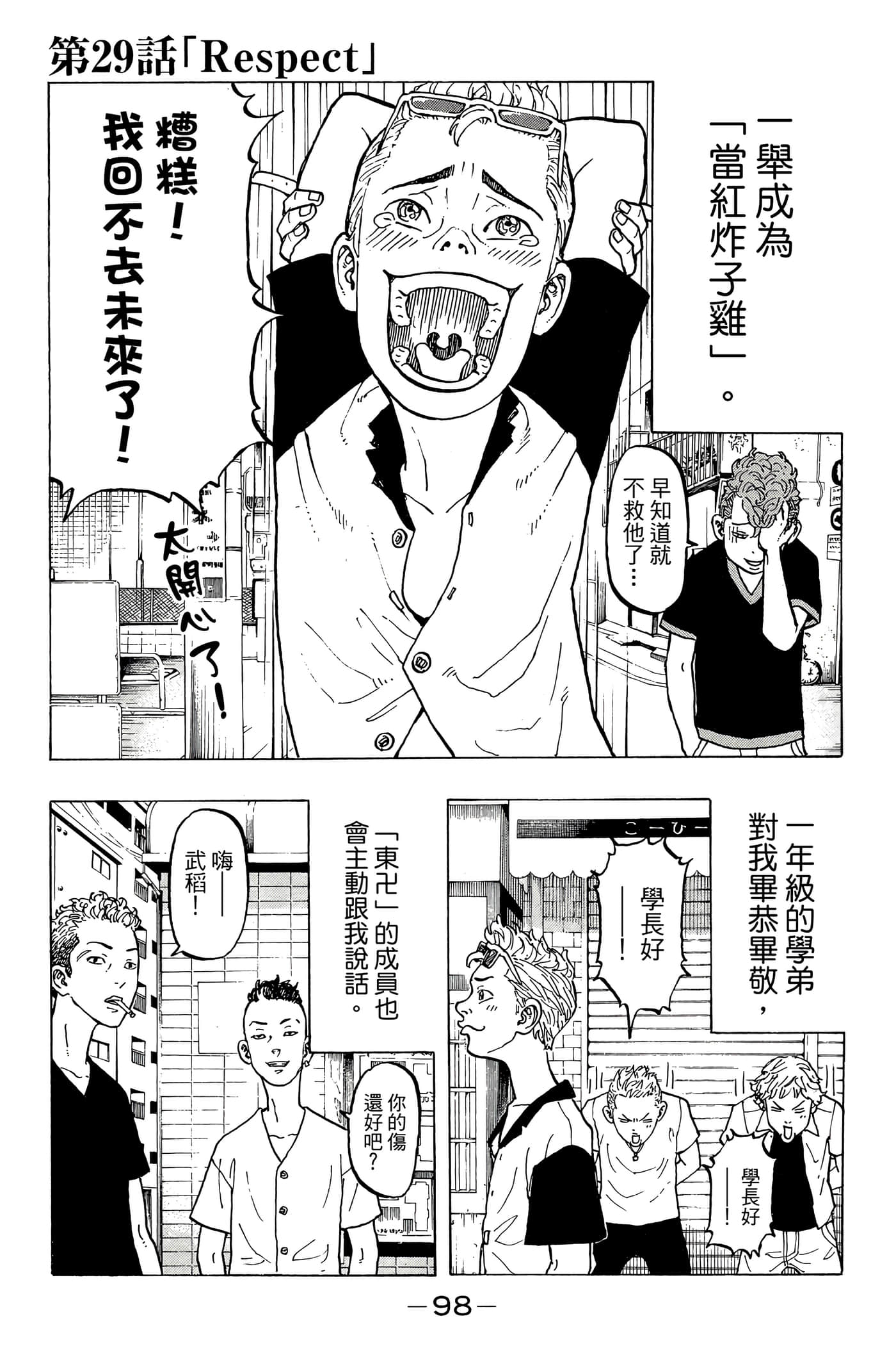 第 99 页