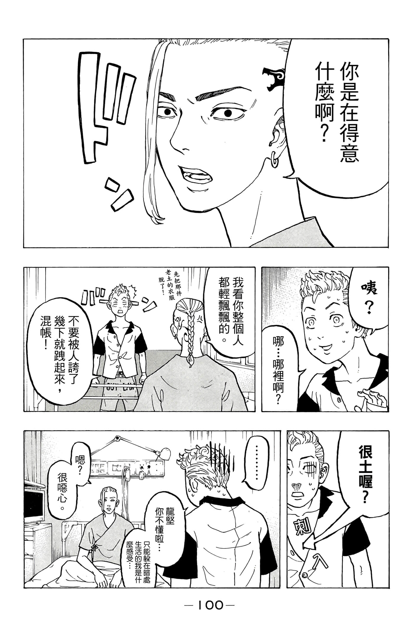 第 101 页