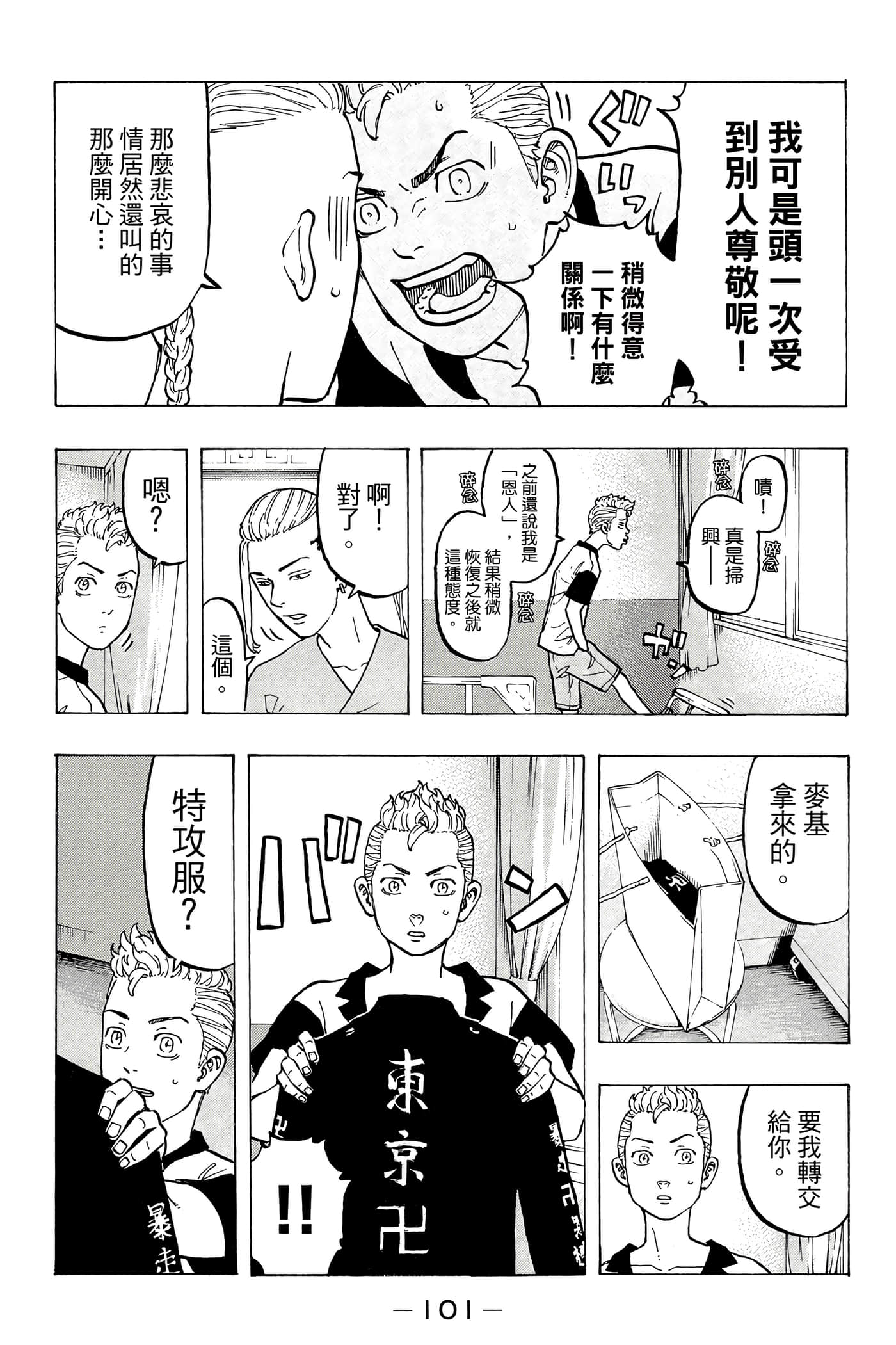 第 102 页