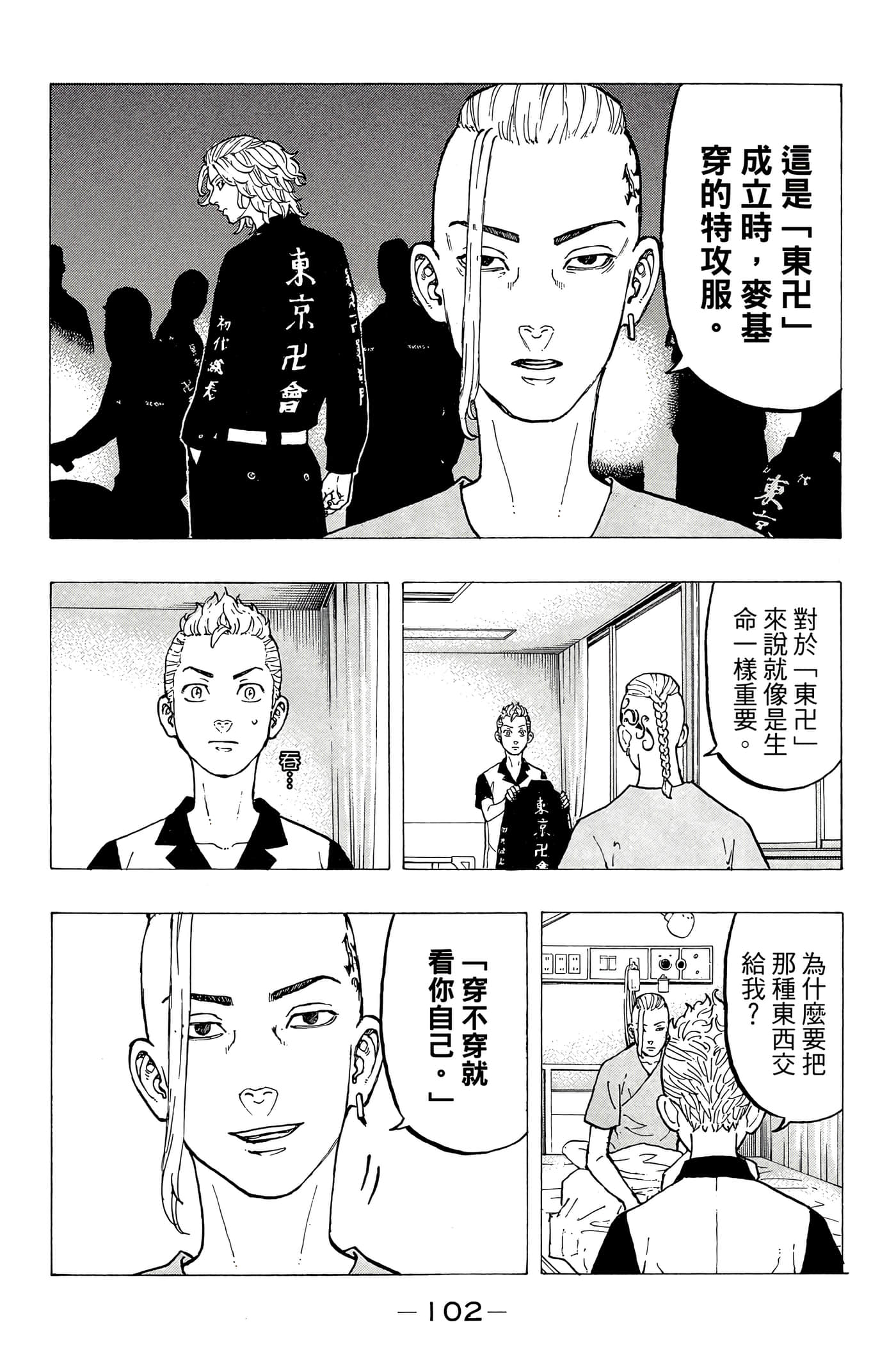 第 103 页