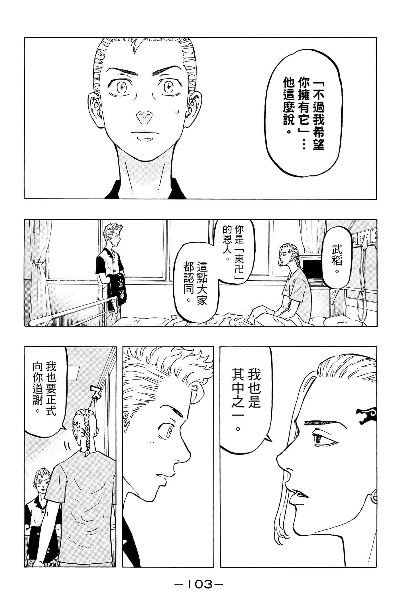 第 104 页