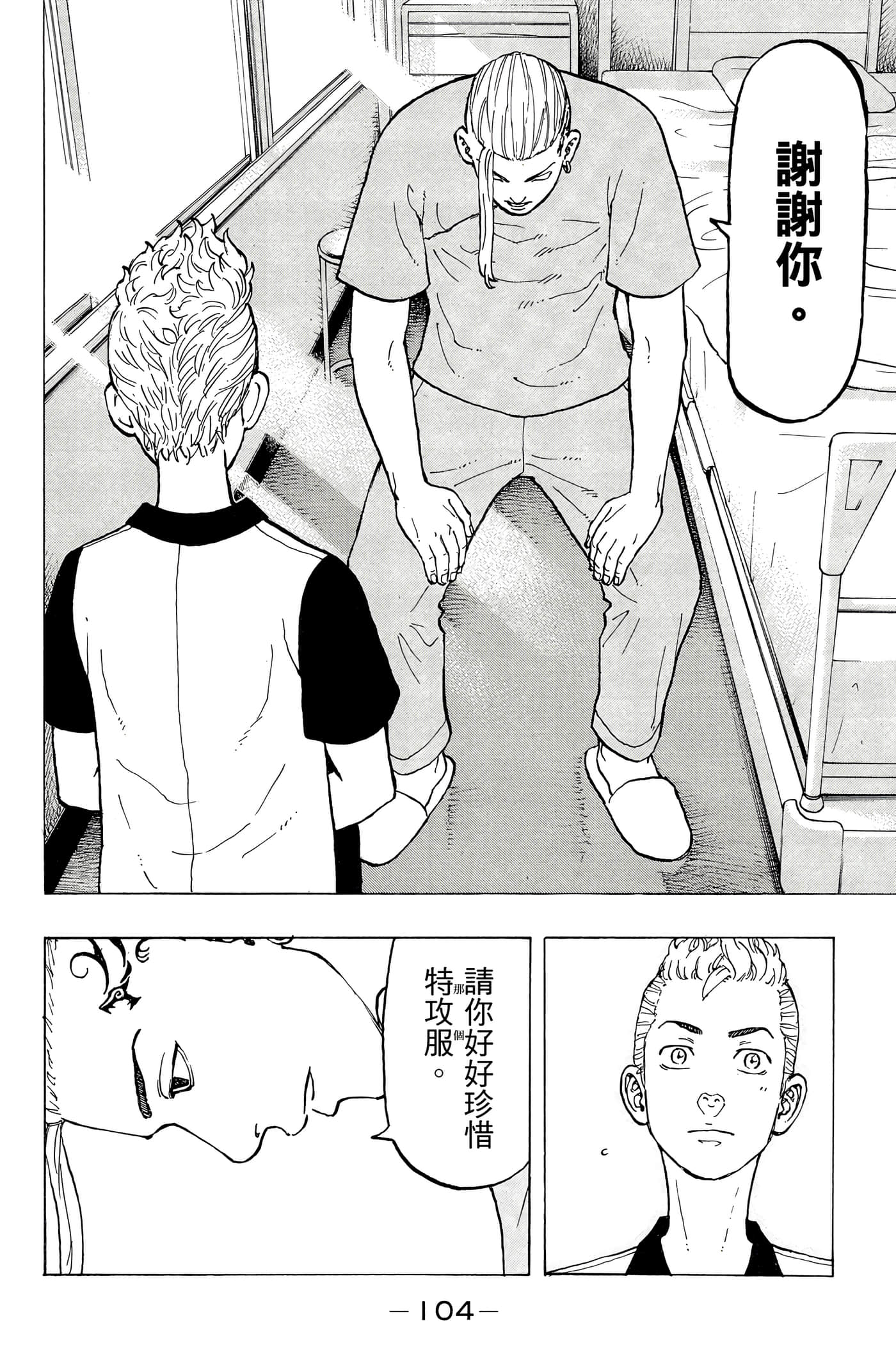 第 105 页