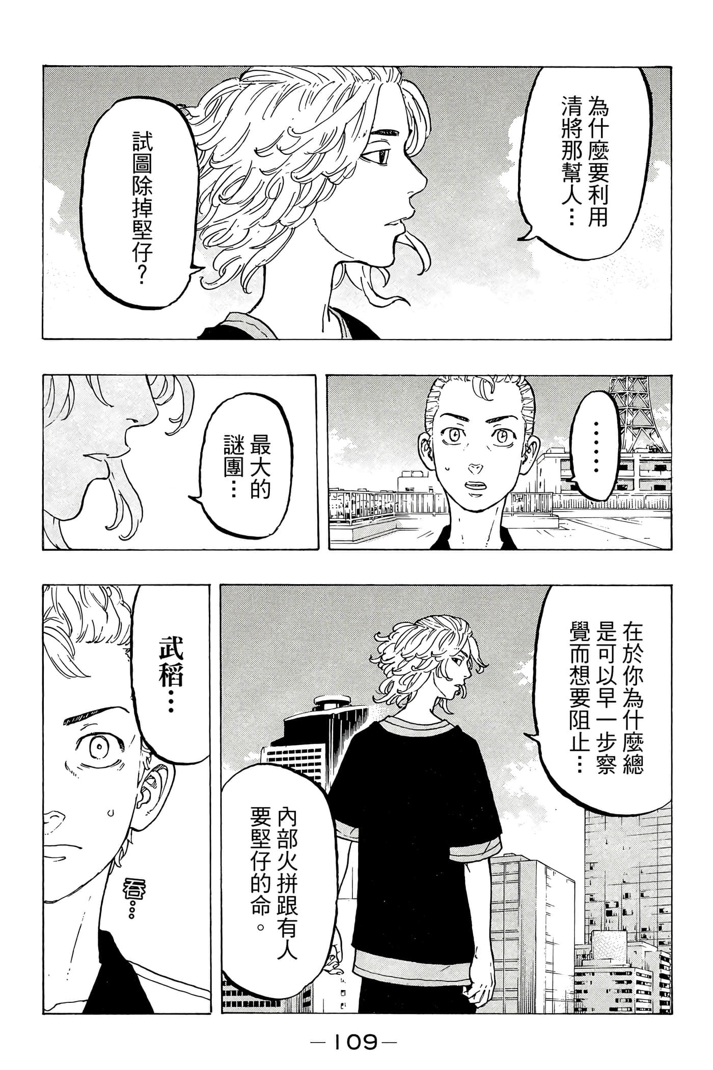 第 110 页