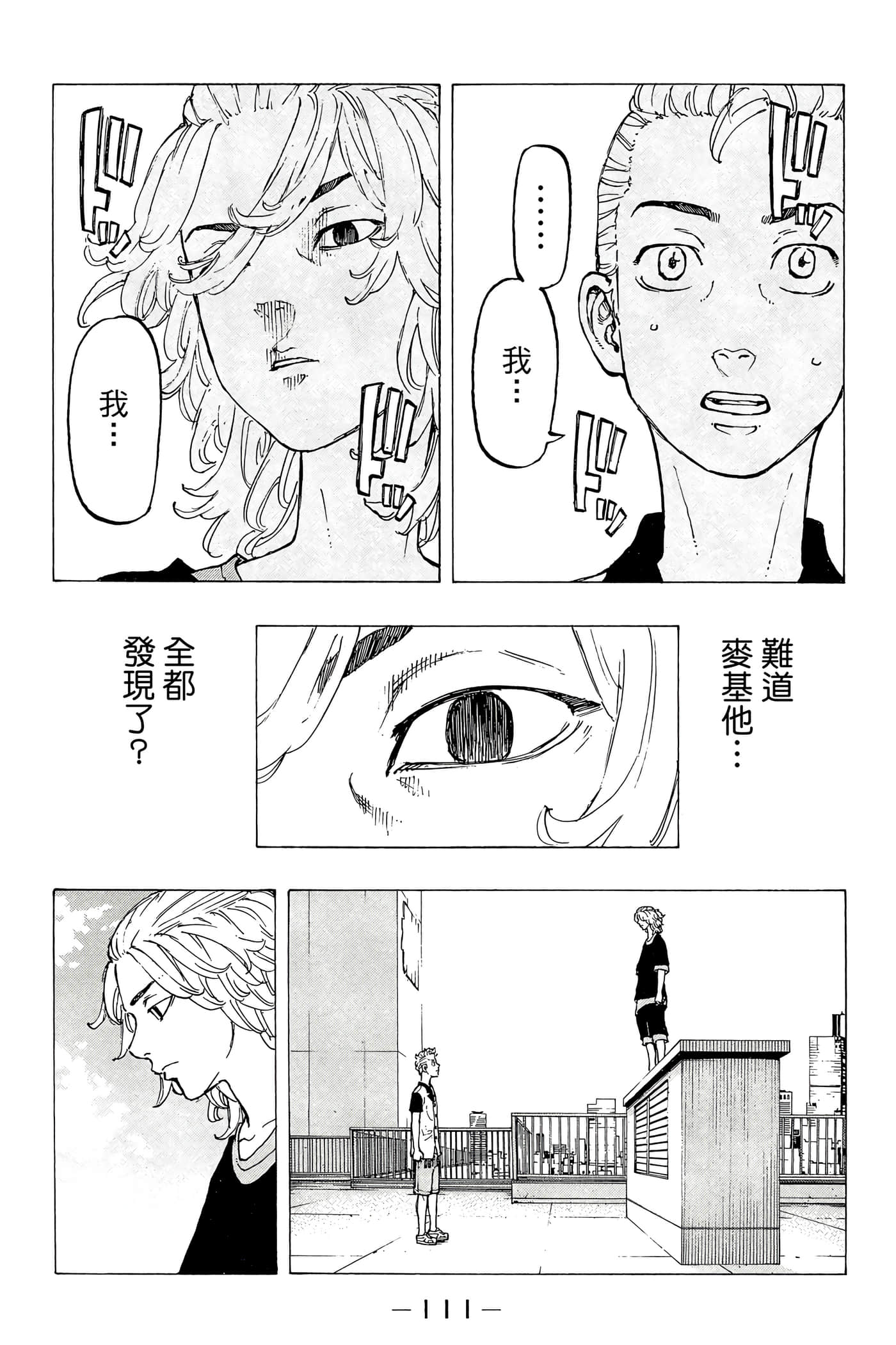 第 112 页