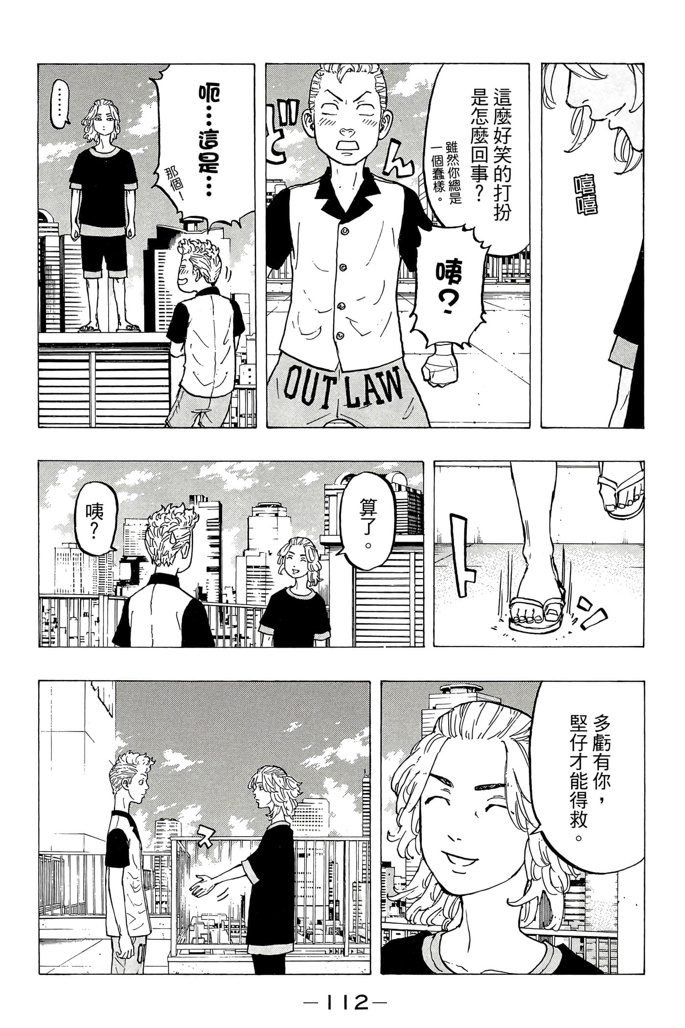 第 113 页