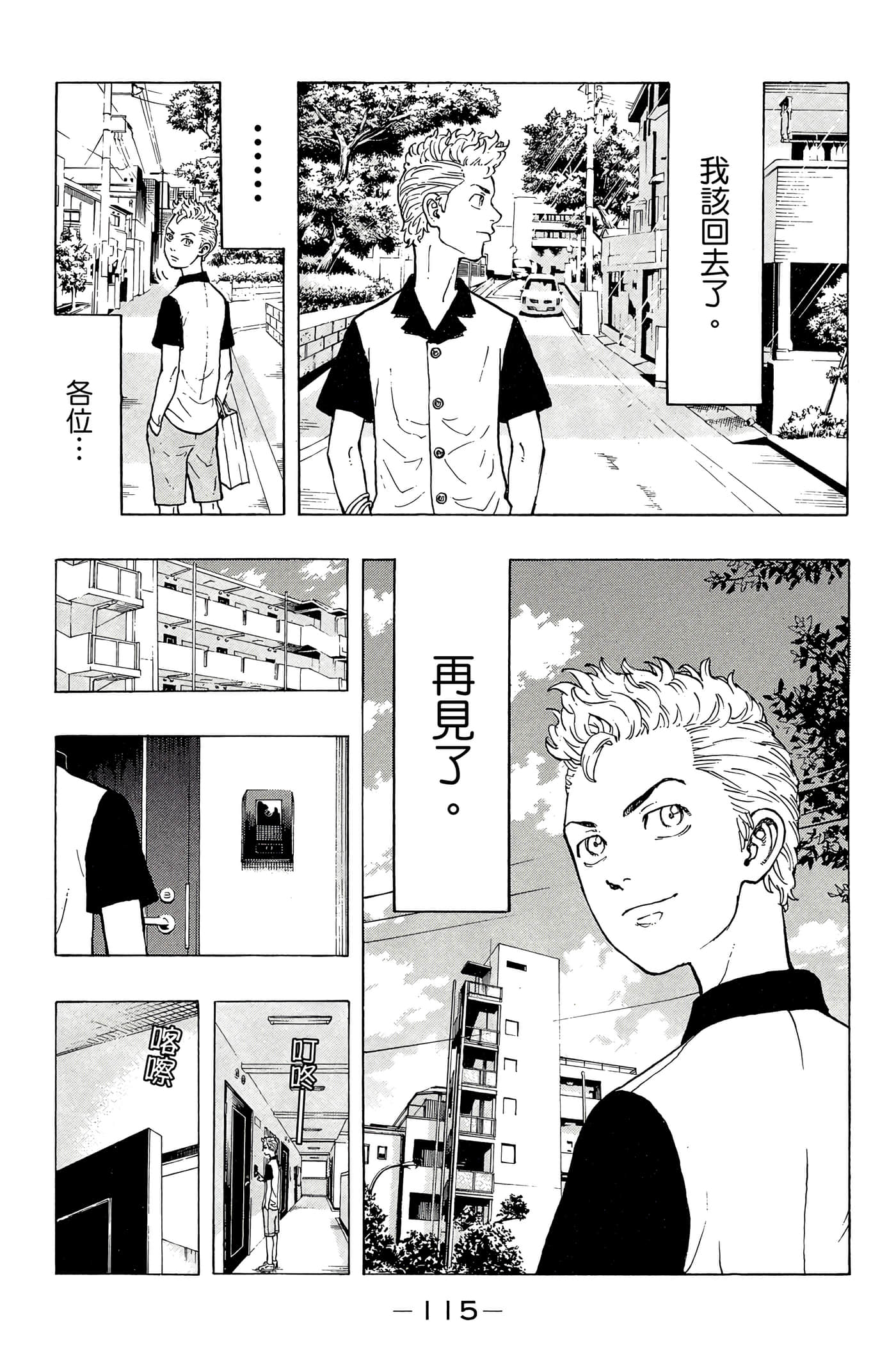 第 116 页