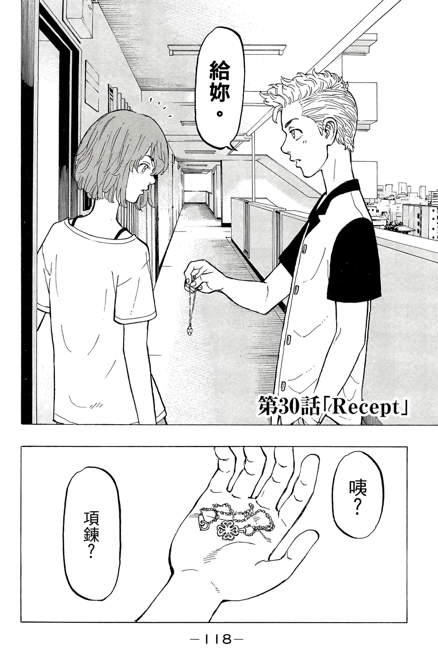 第 119 页
