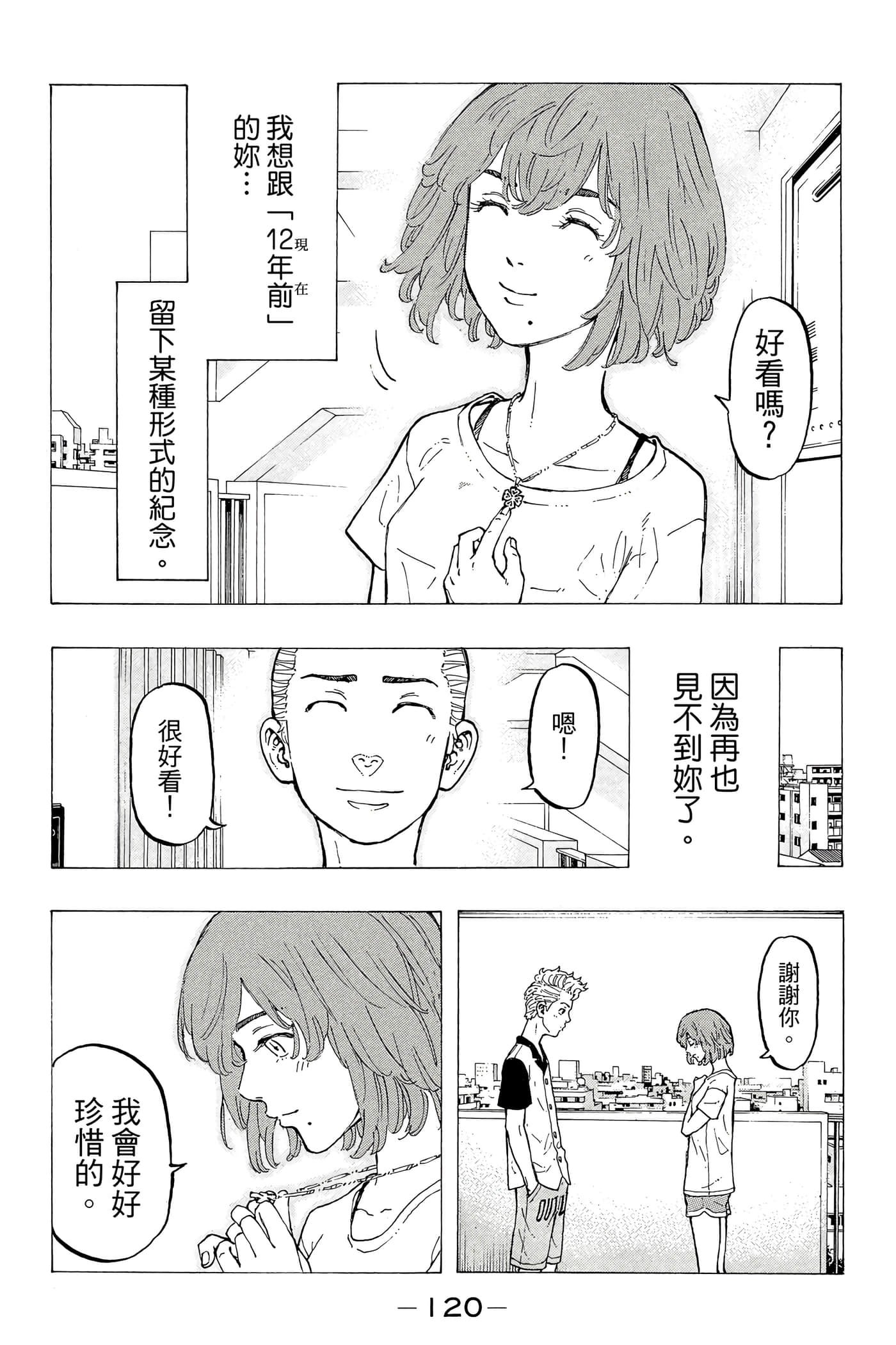 第 121 页