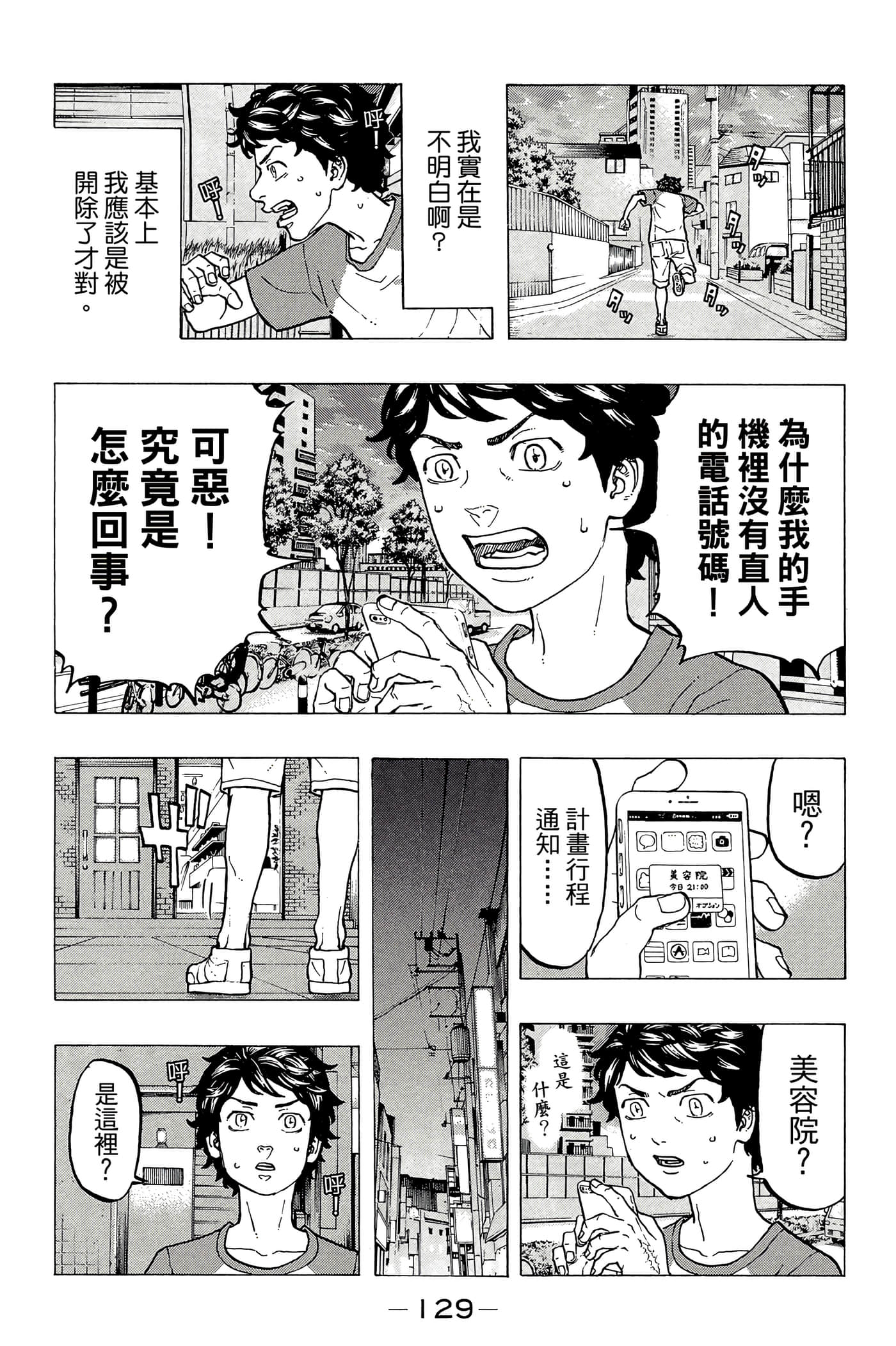 第 130 页