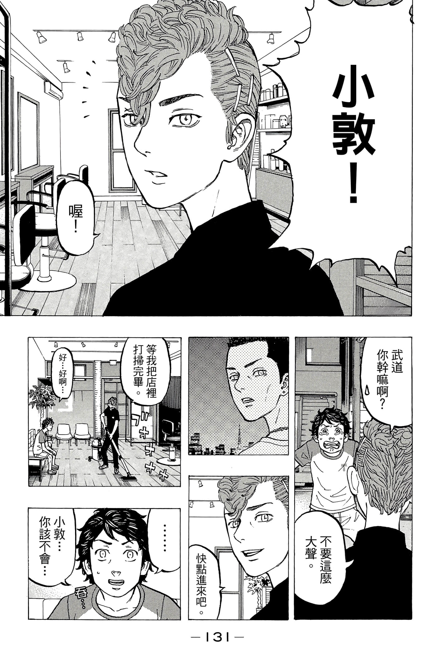 第 132 页