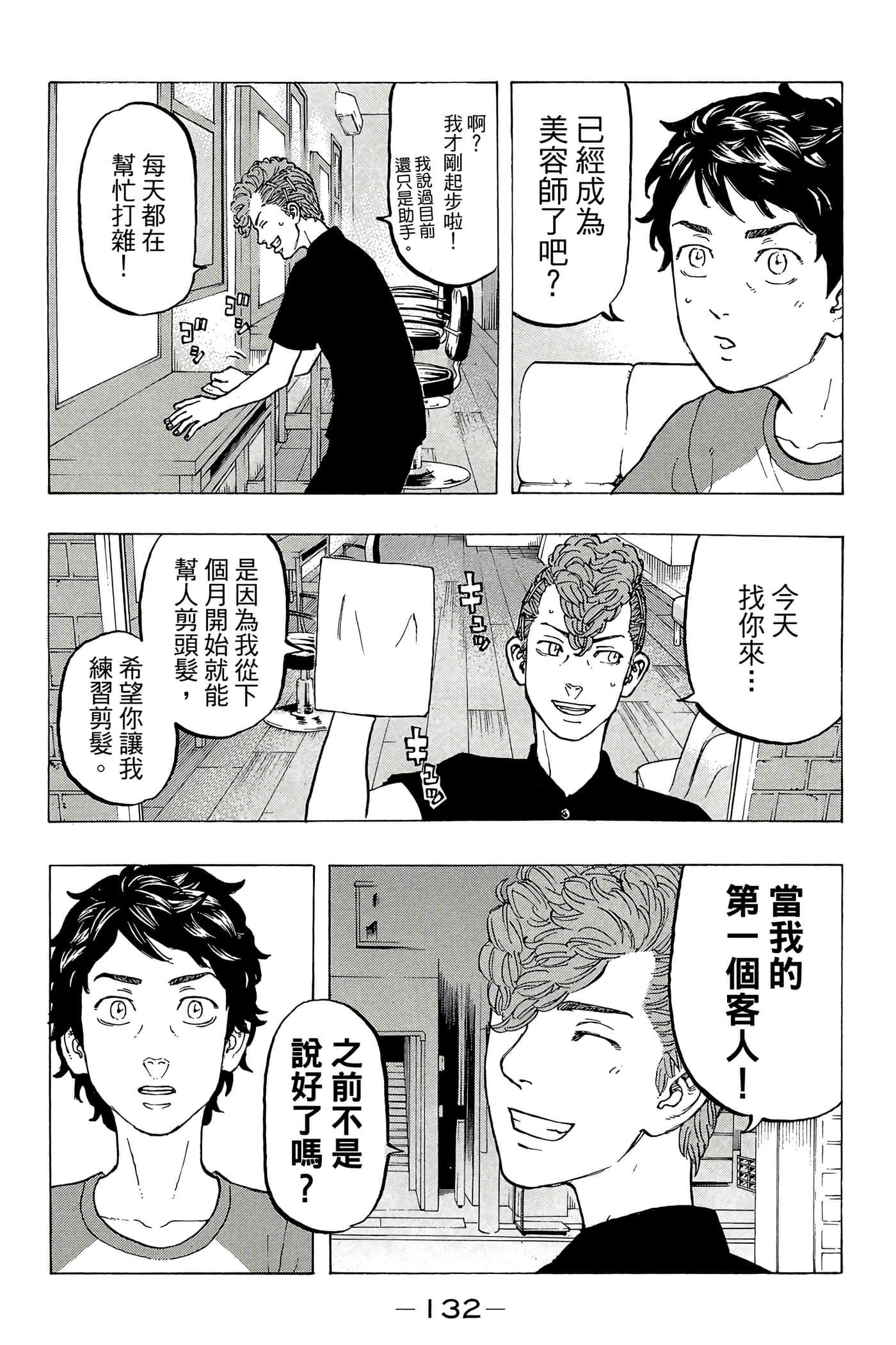 第 133 页