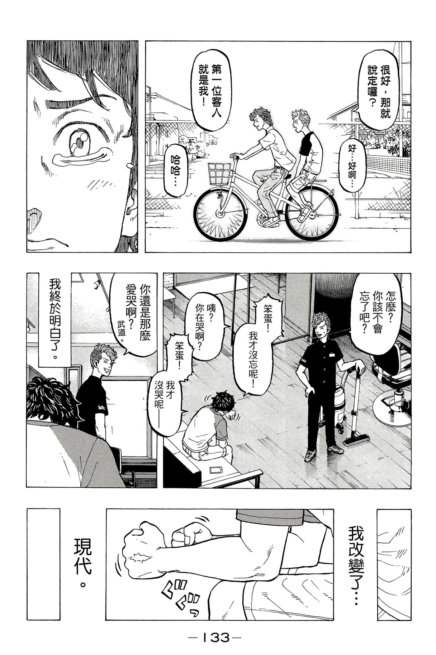 第 134 页