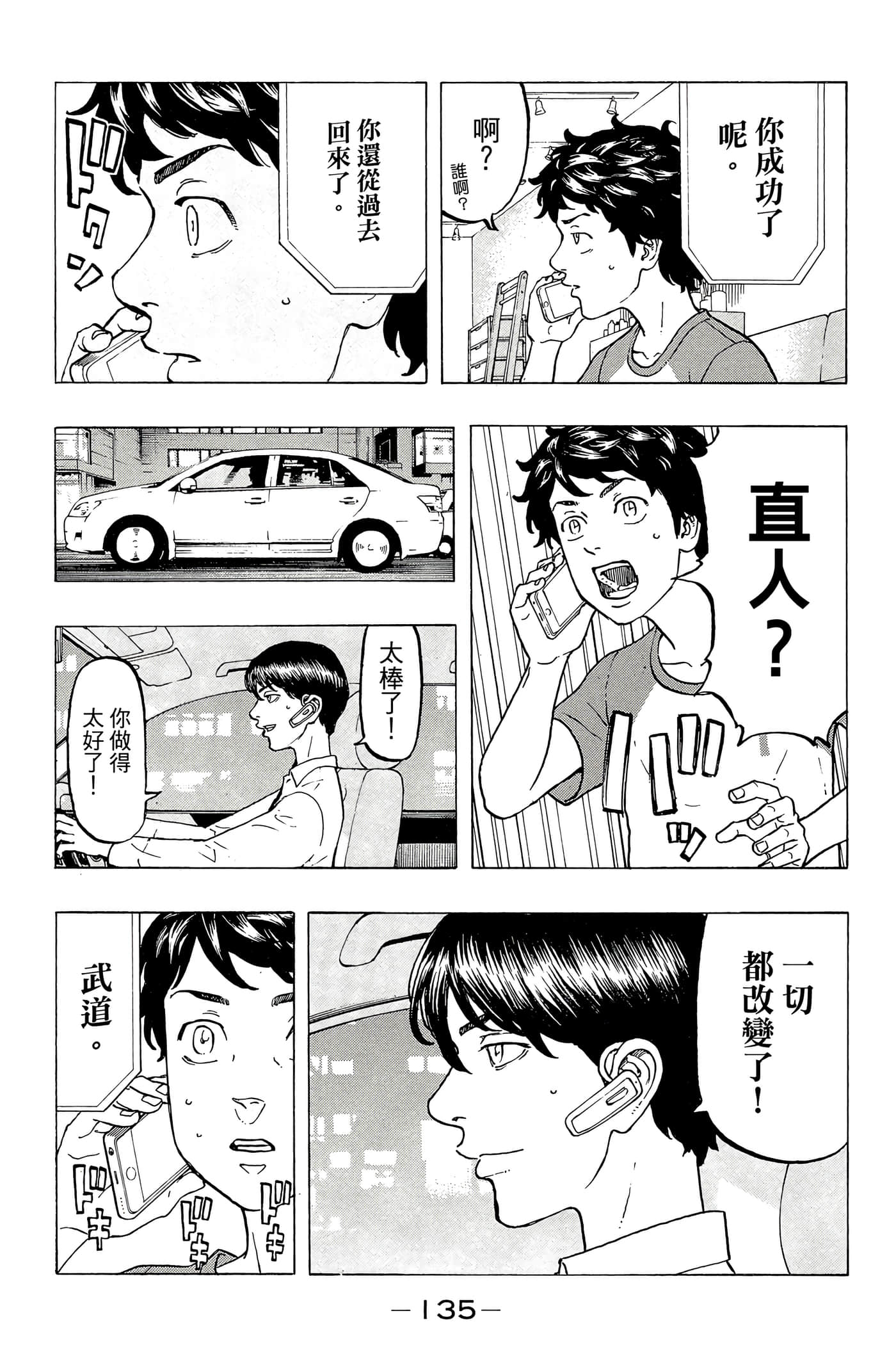 第 136 页