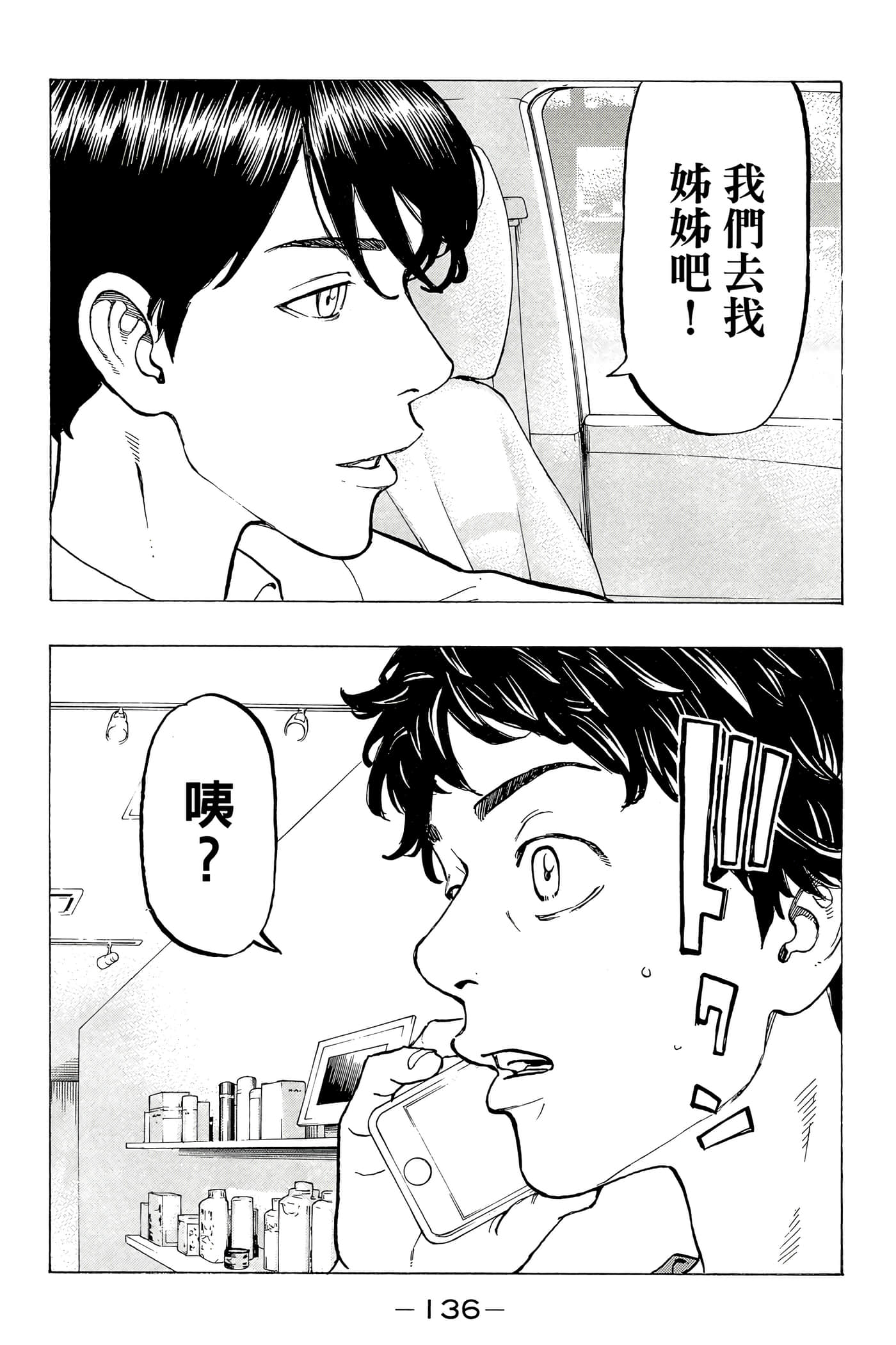 第 137 页