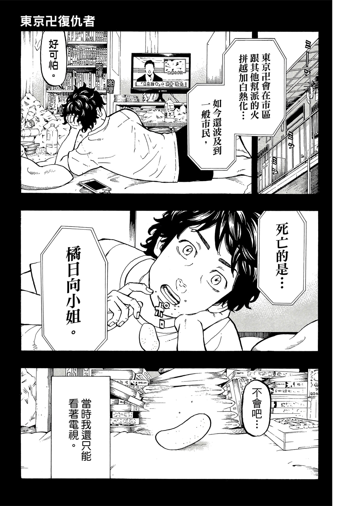 第 138 页