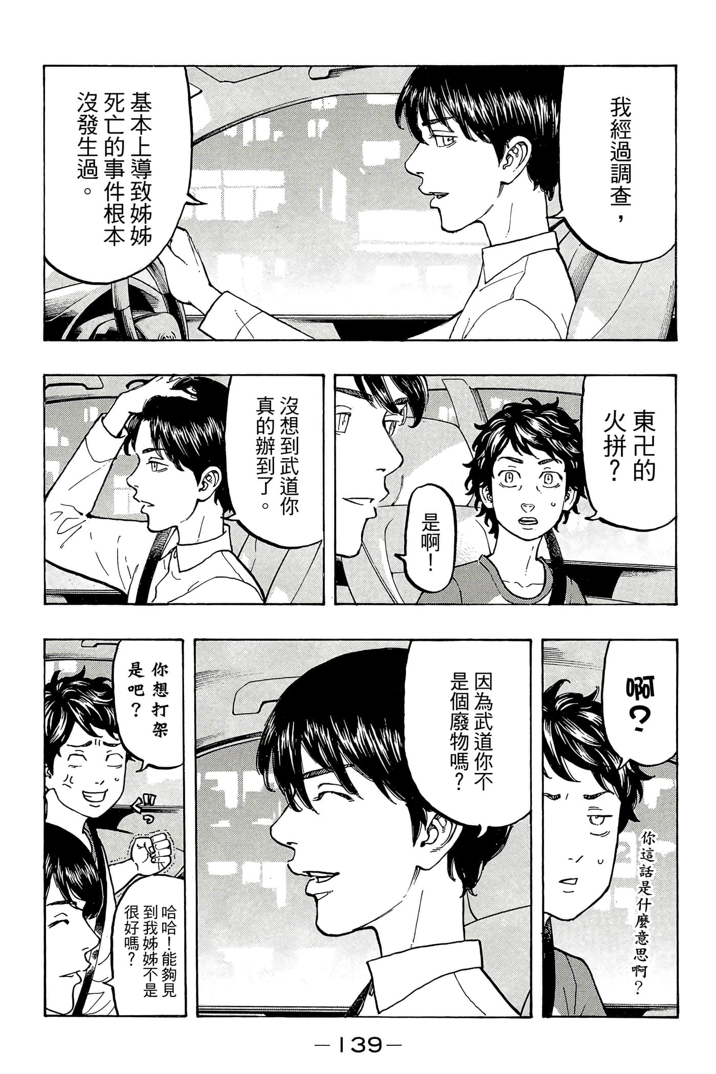 第 140 页
