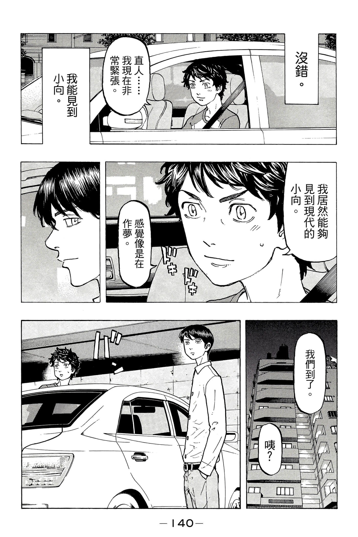 第 141 页
