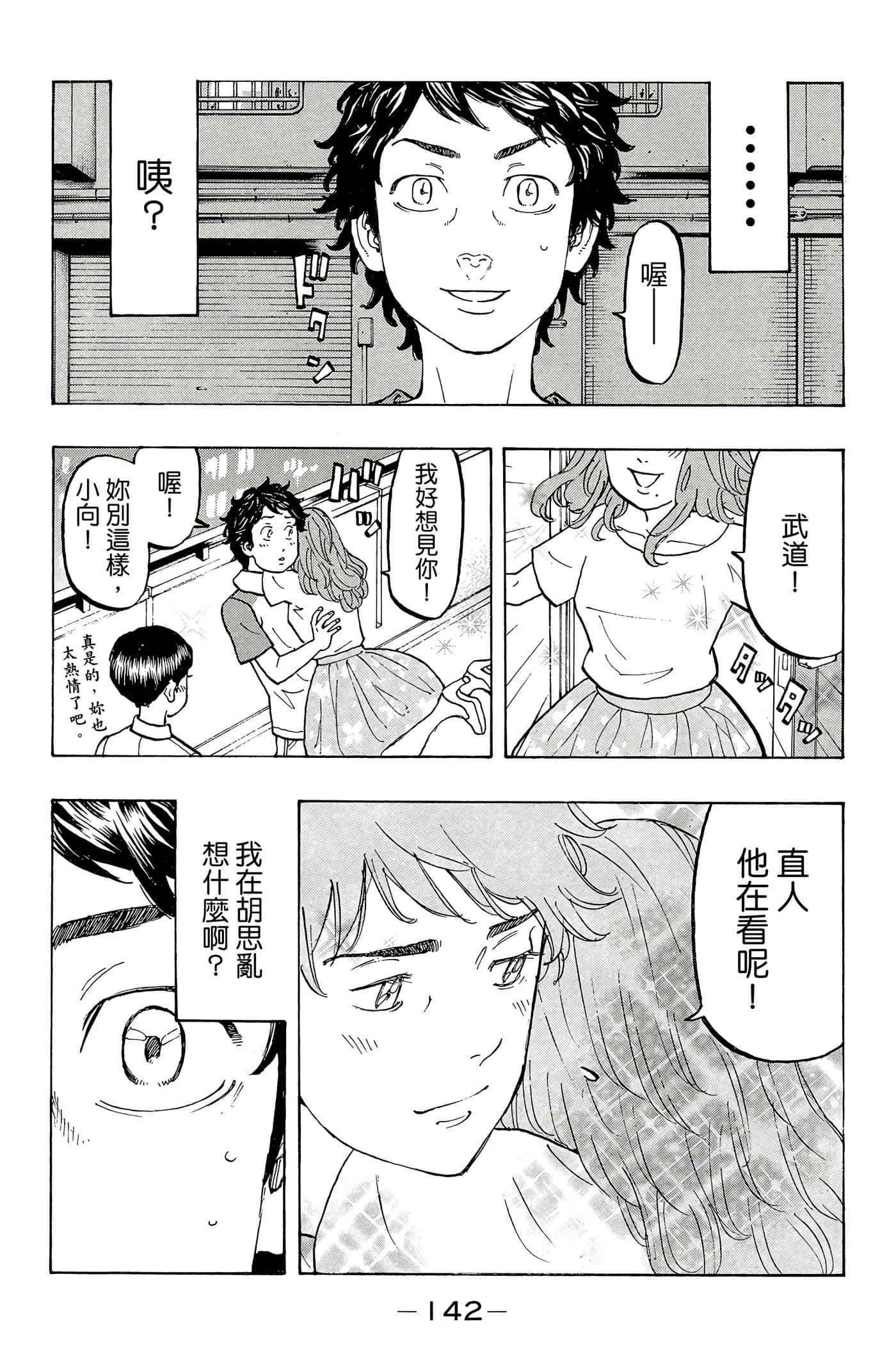 第 143 页