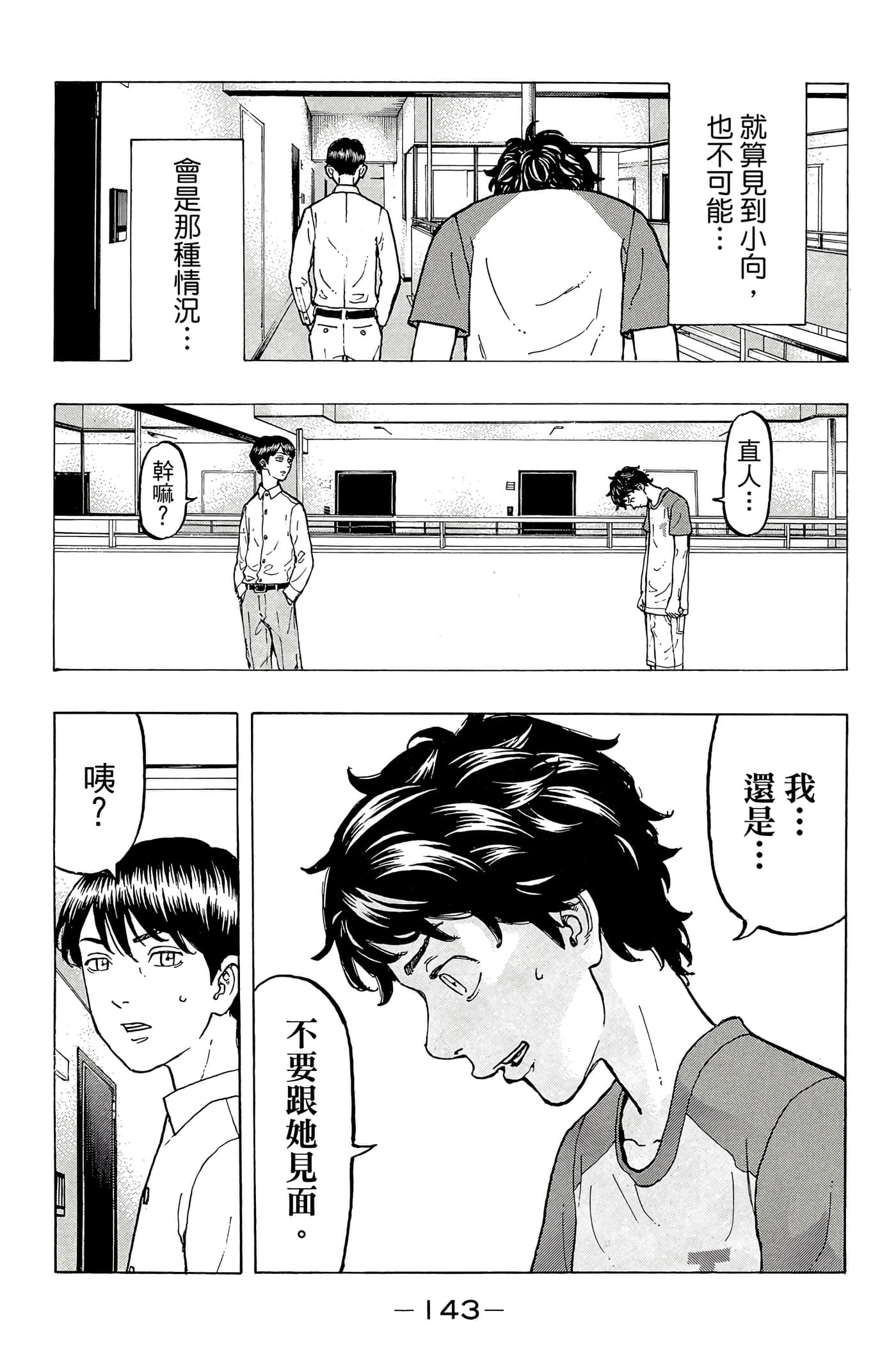 第 144 页