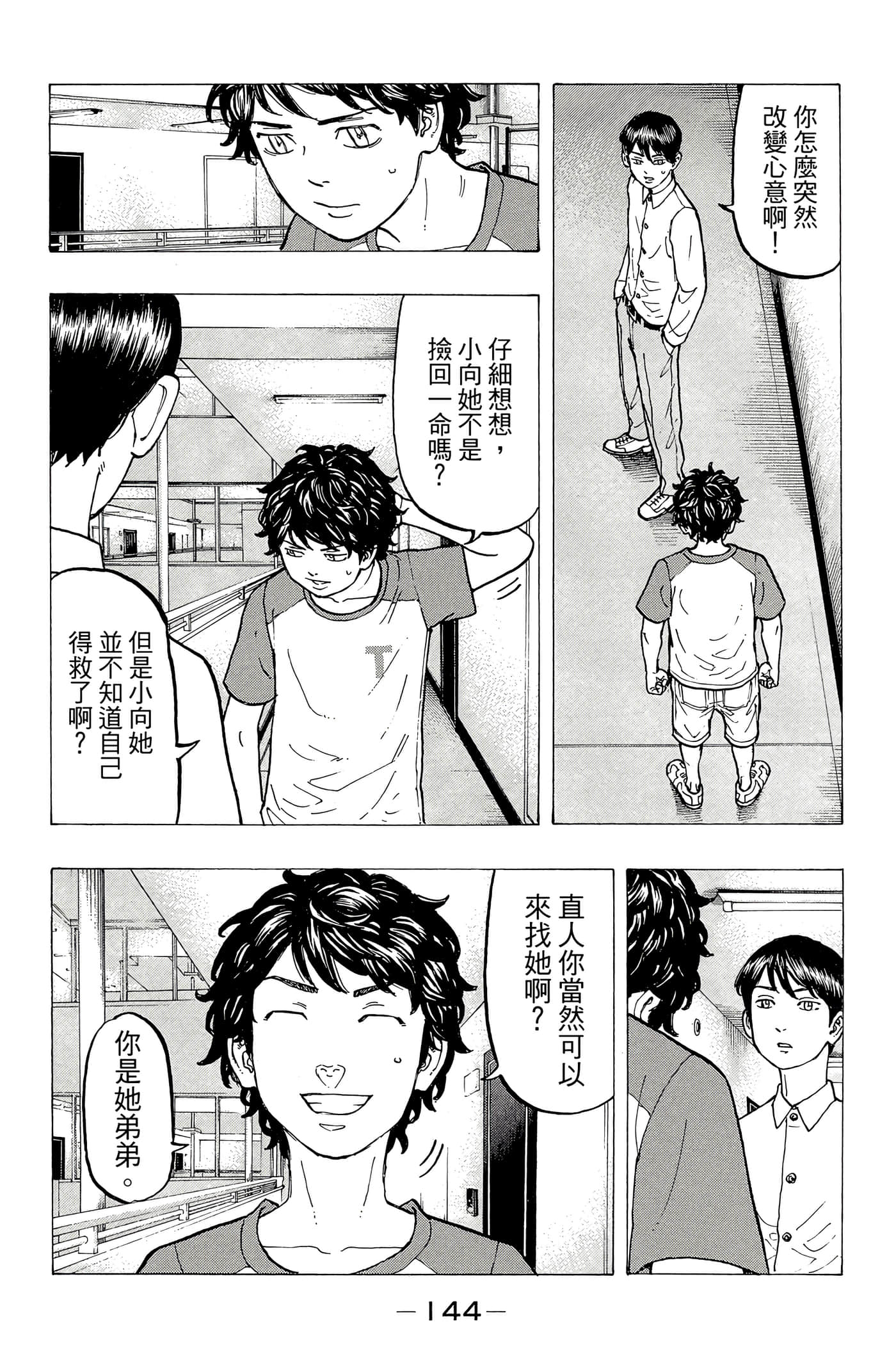 第 145 页