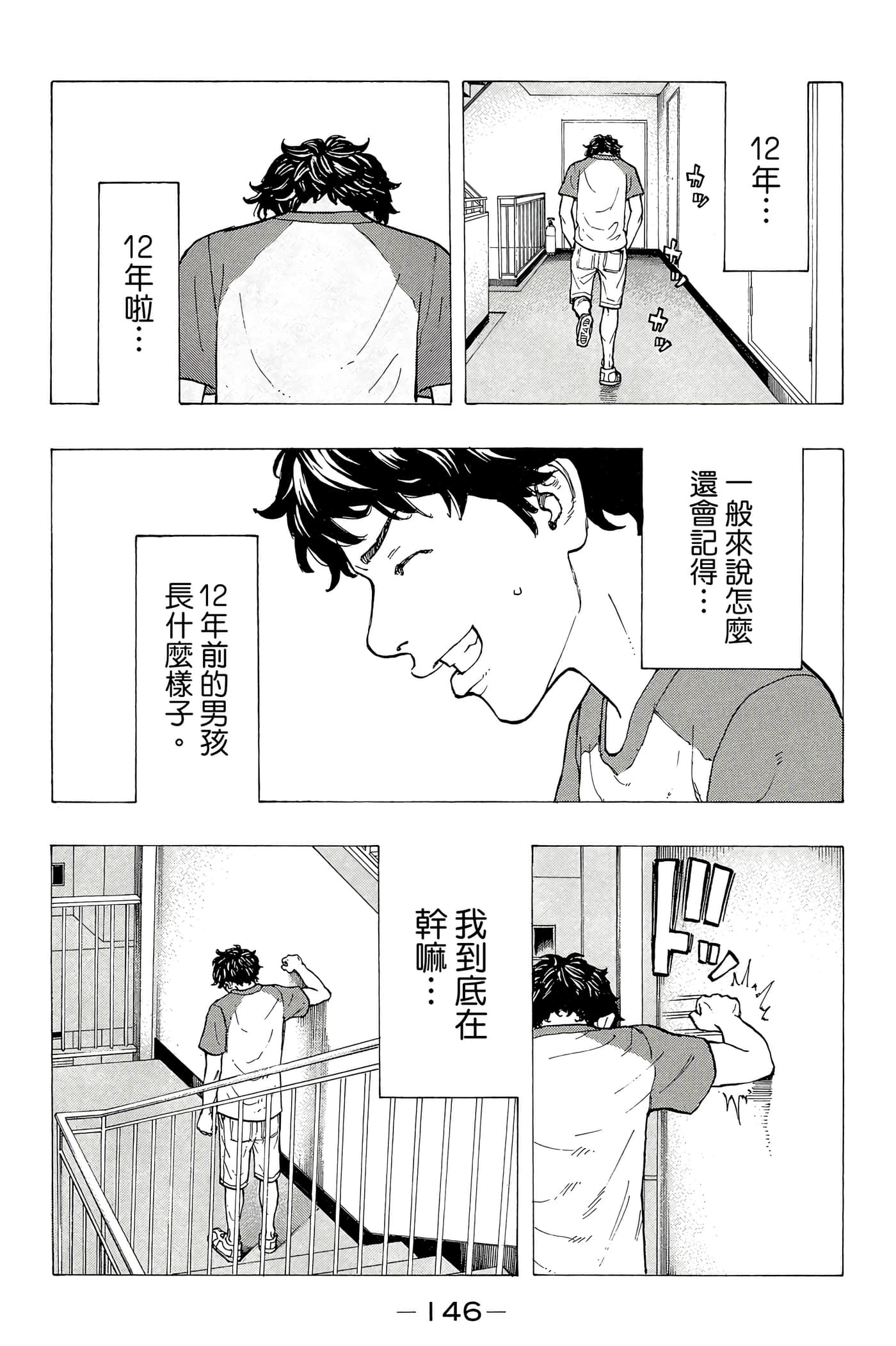 第 147 页