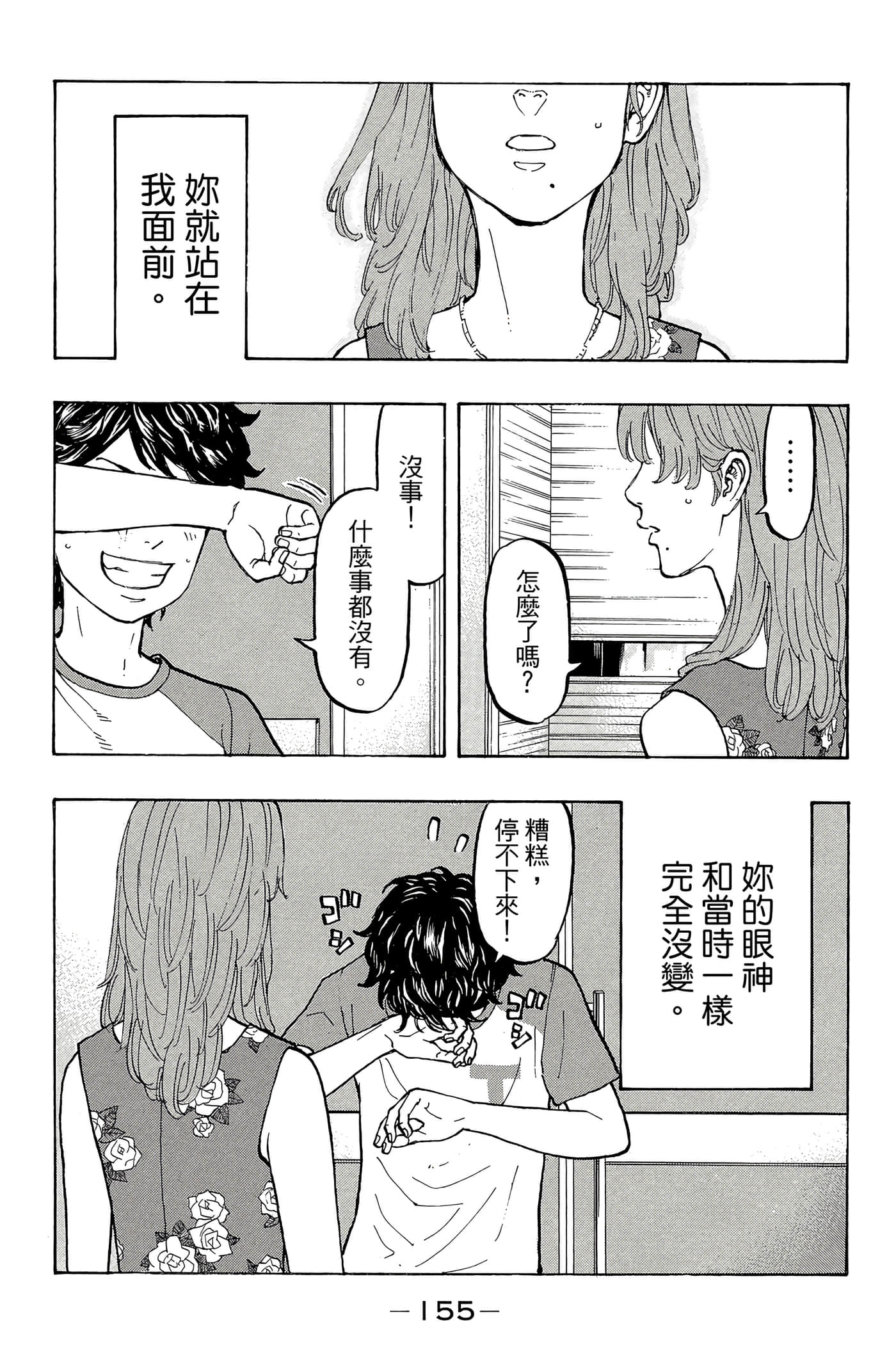 第 156 页