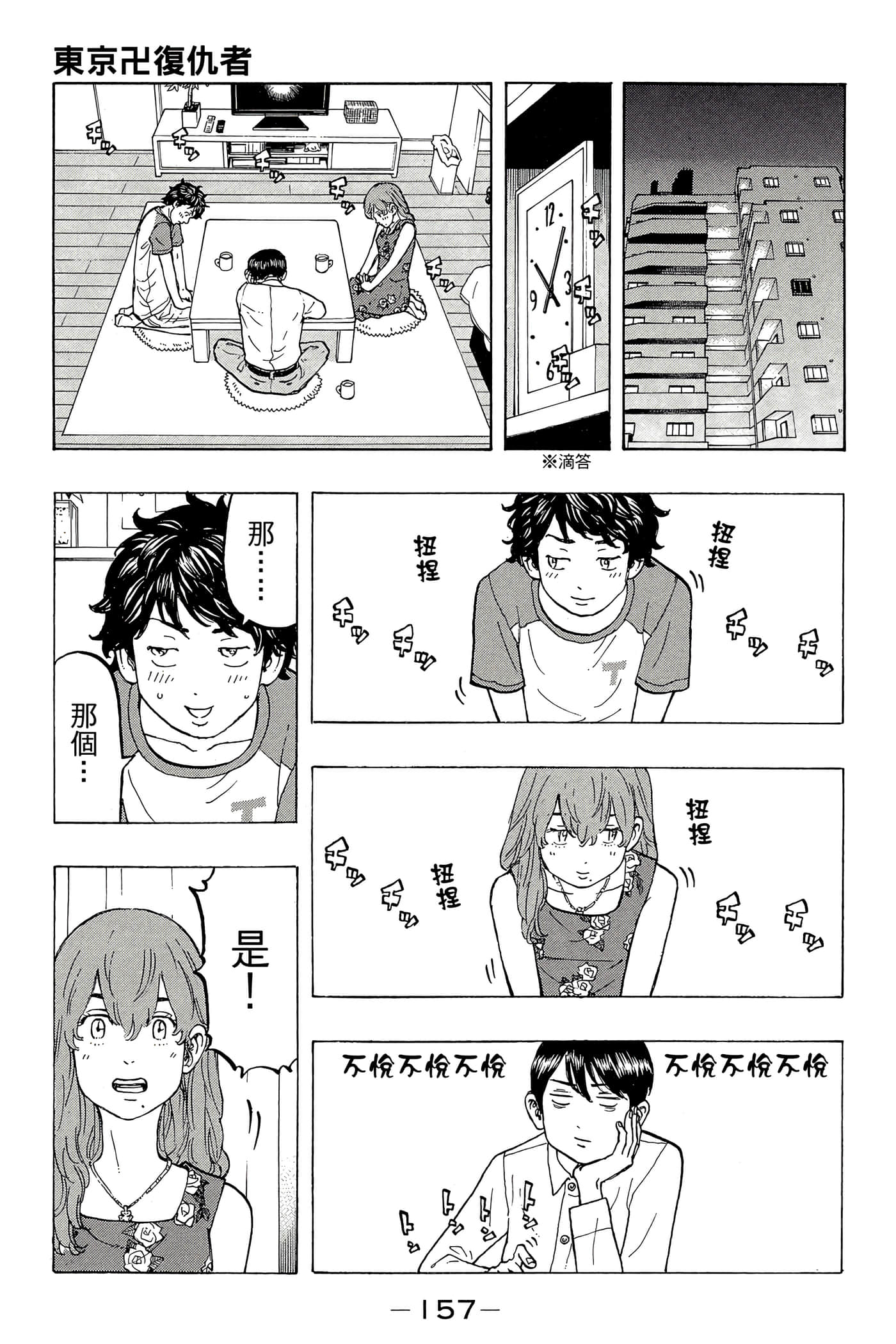 第 158 页