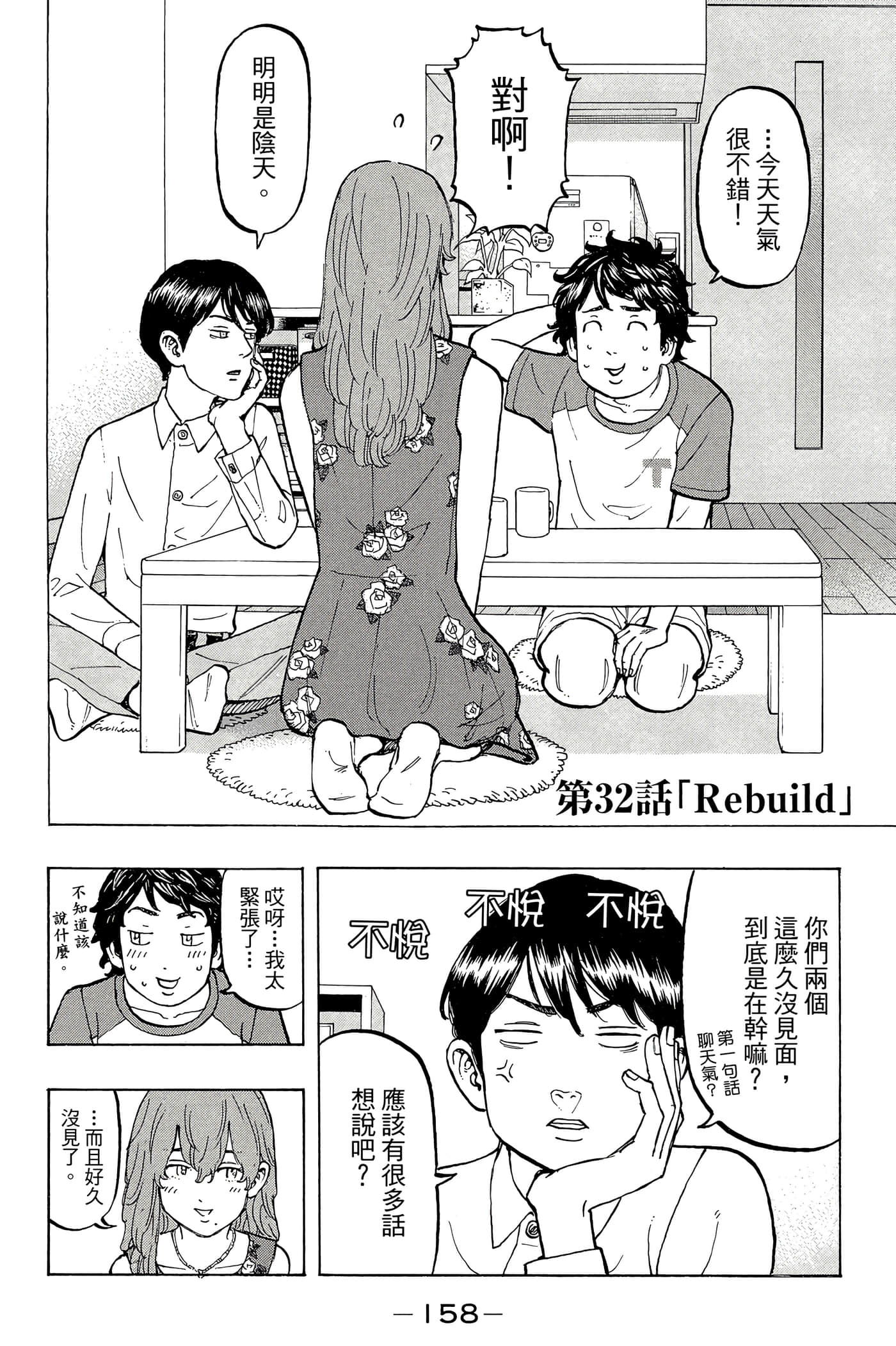第 159 页