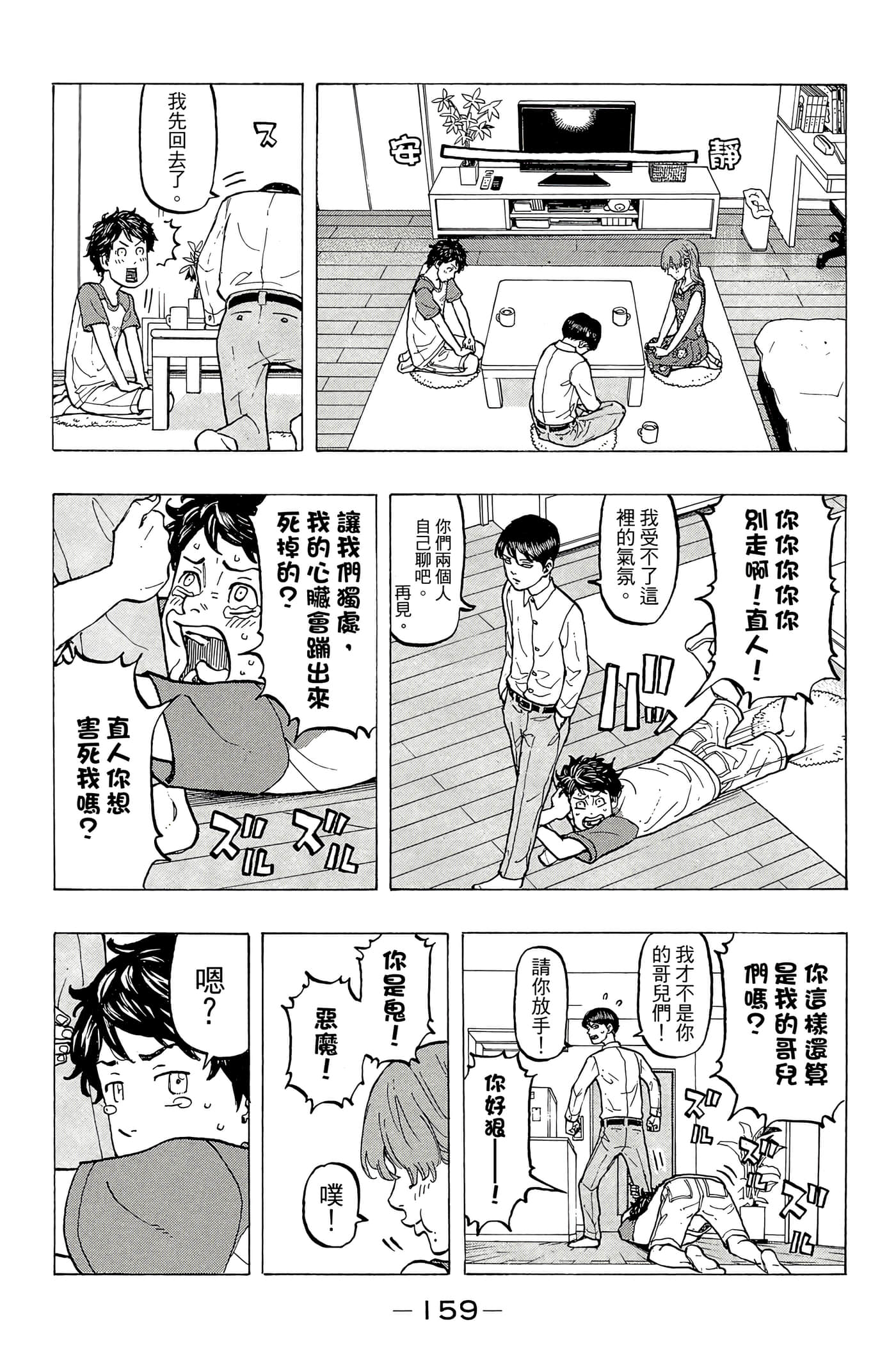 第 160 页