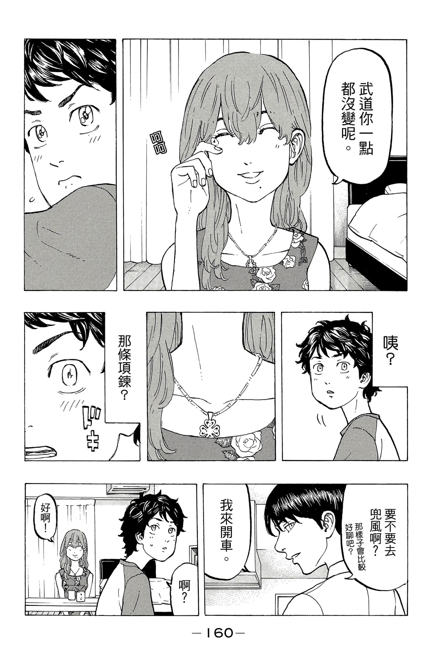 第 161 页