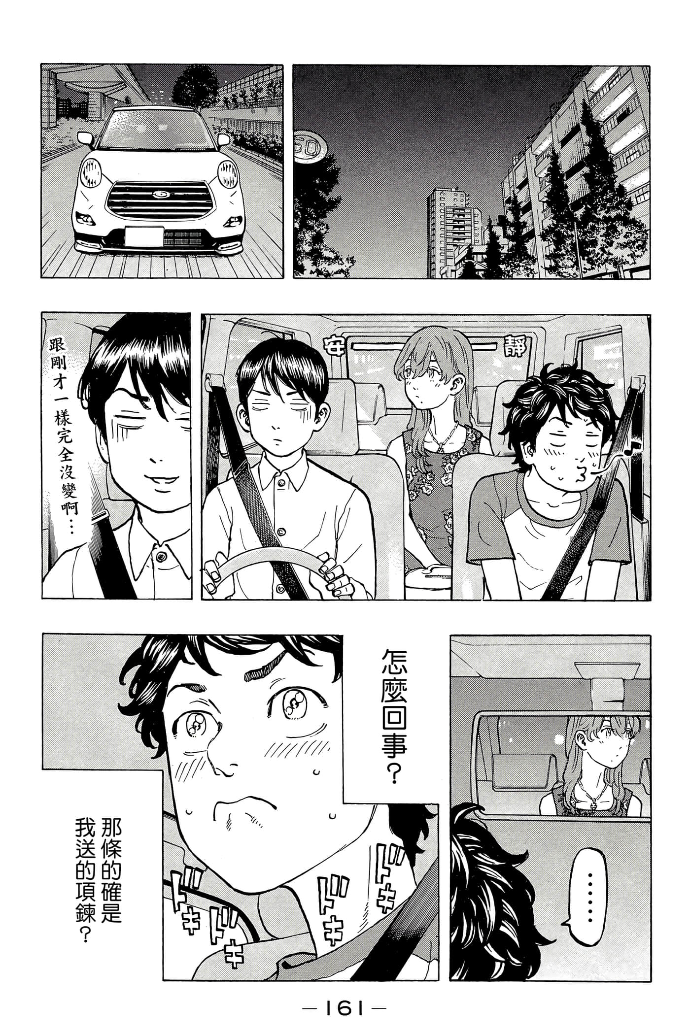 第 162 页