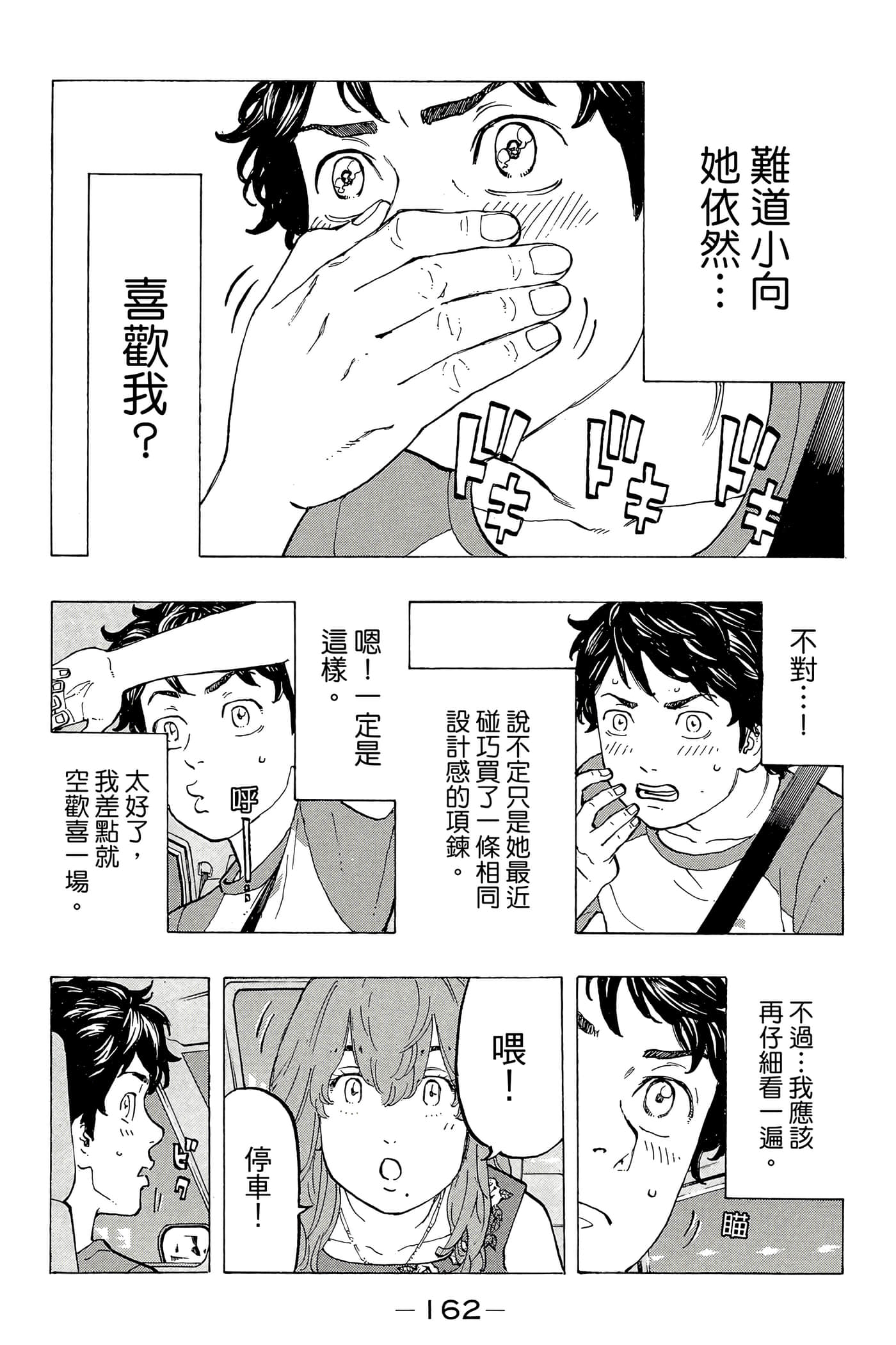 第 163 页