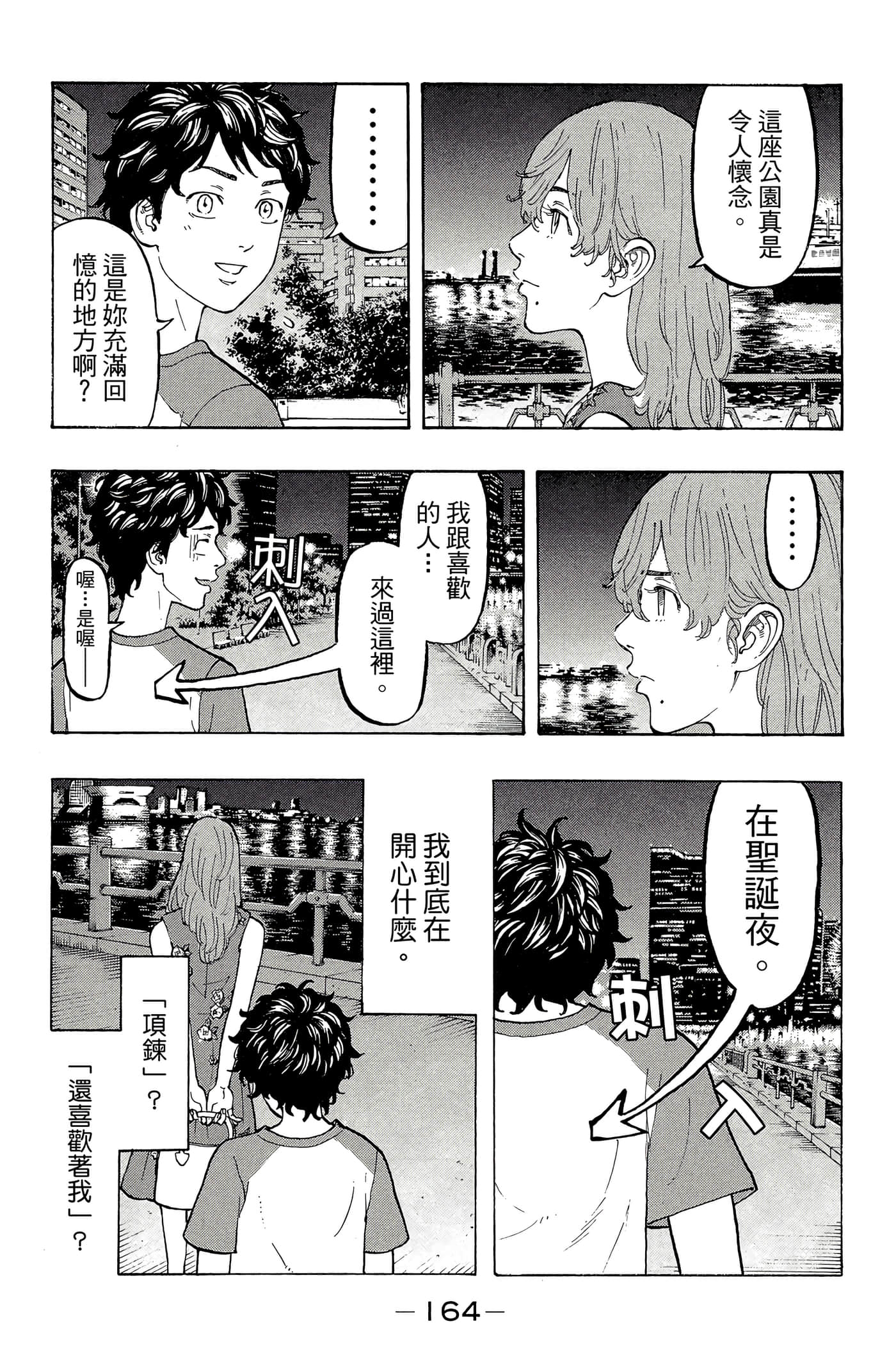 第 165 页
