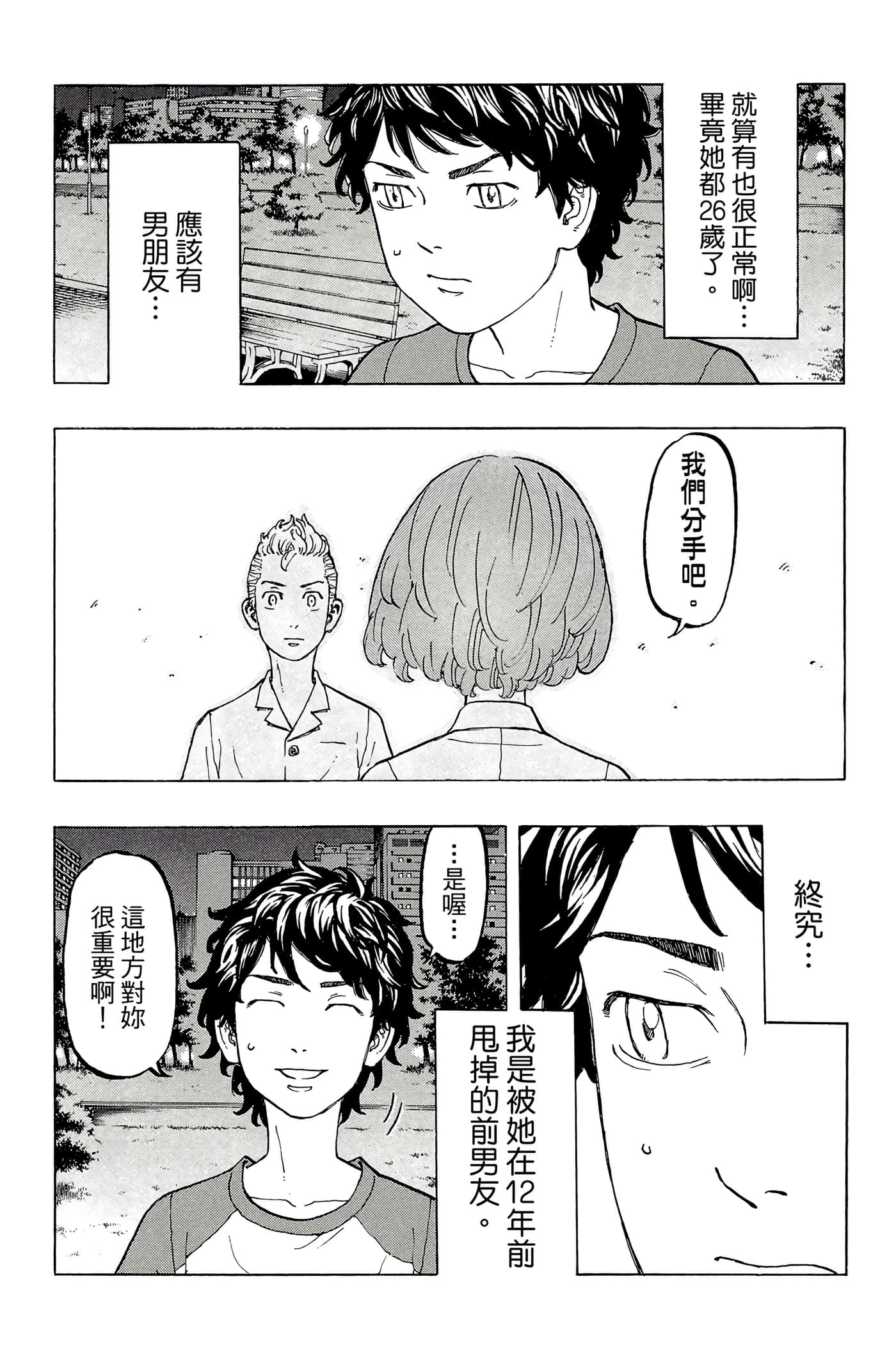 第 166 页