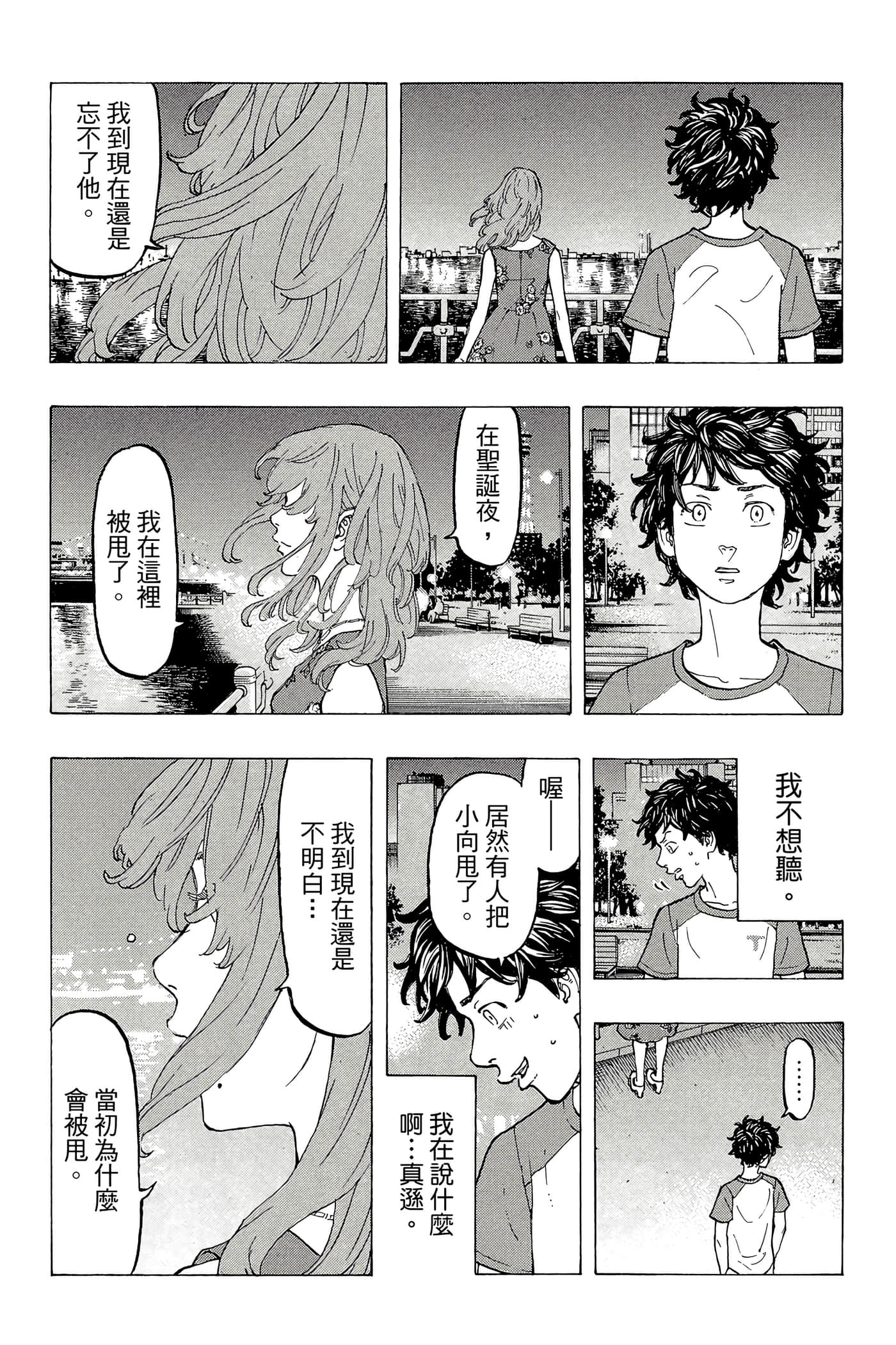 第 167 页