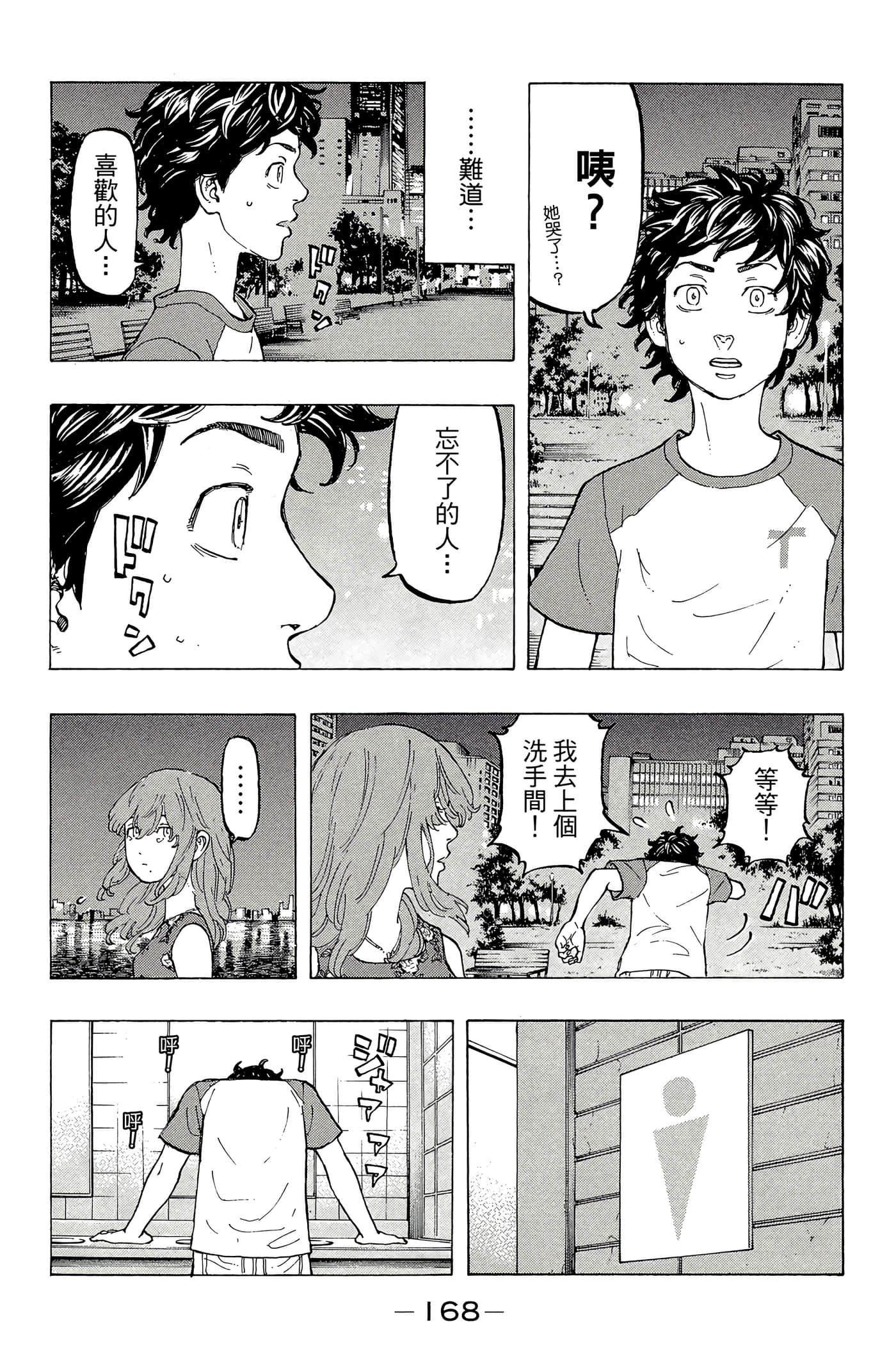 第 169 页