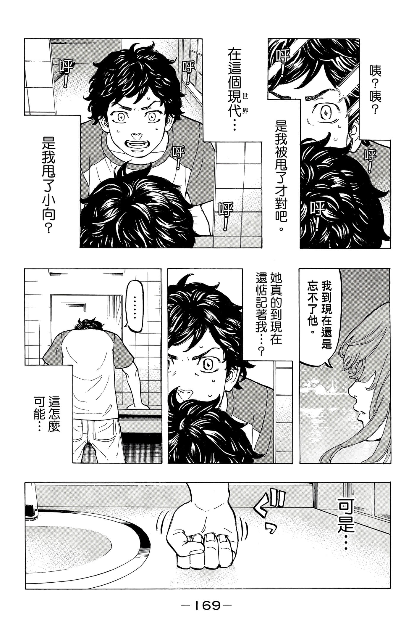 第 170 页