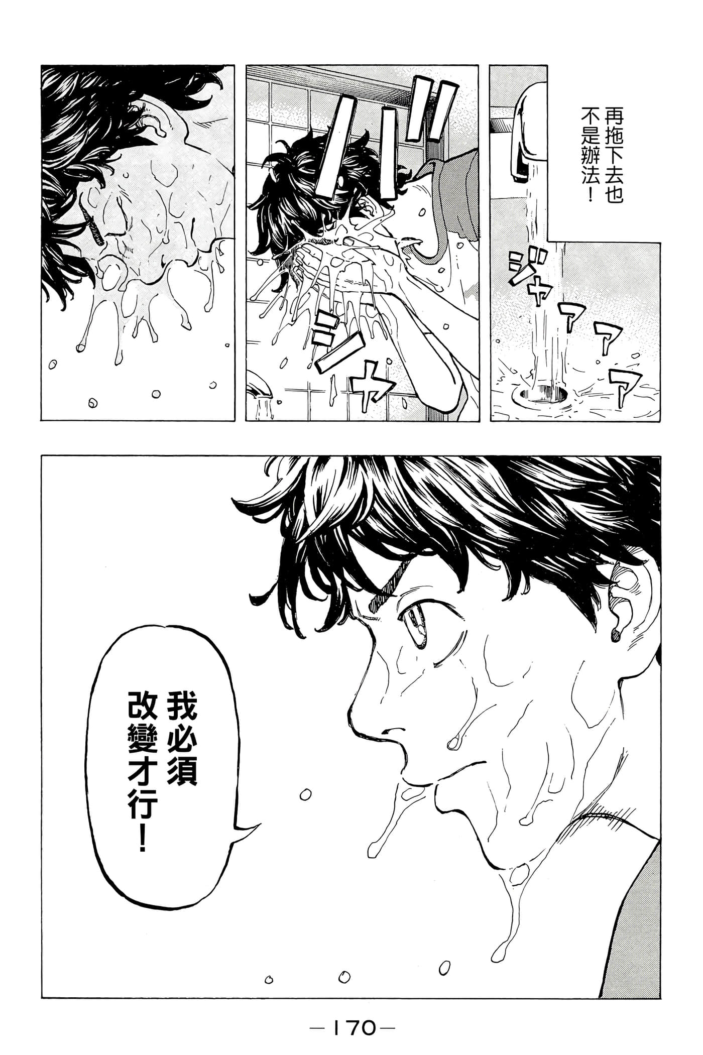 第 171 页